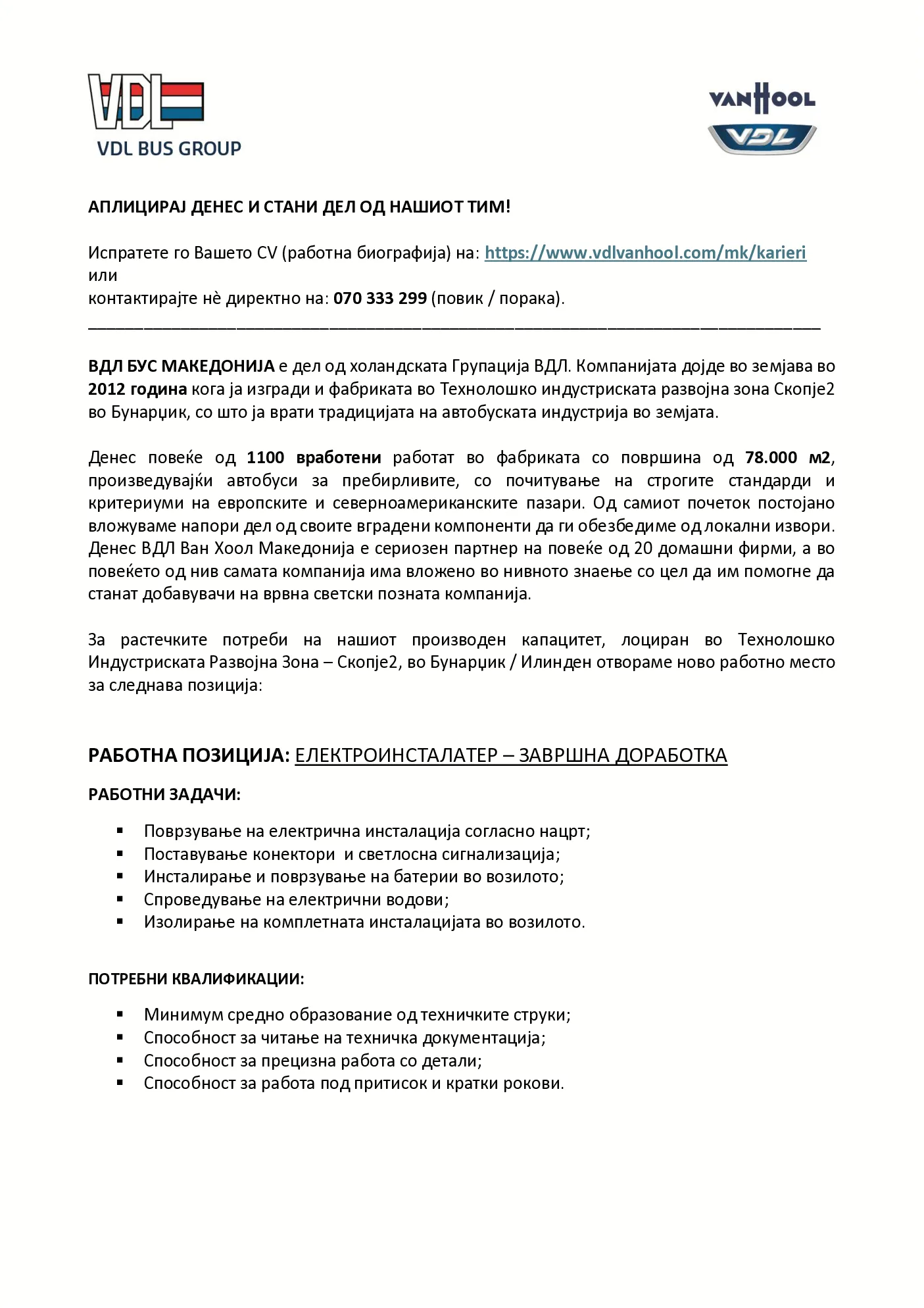 PDF оглас