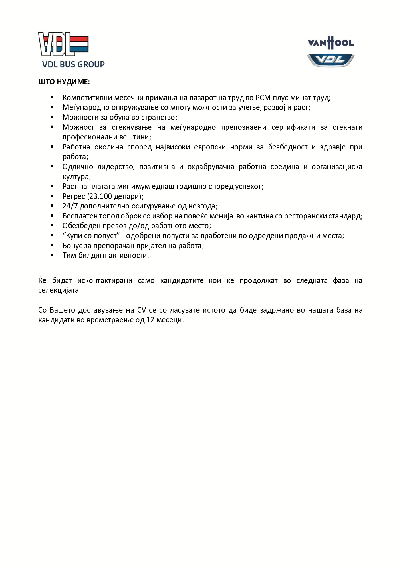 PDF оглас