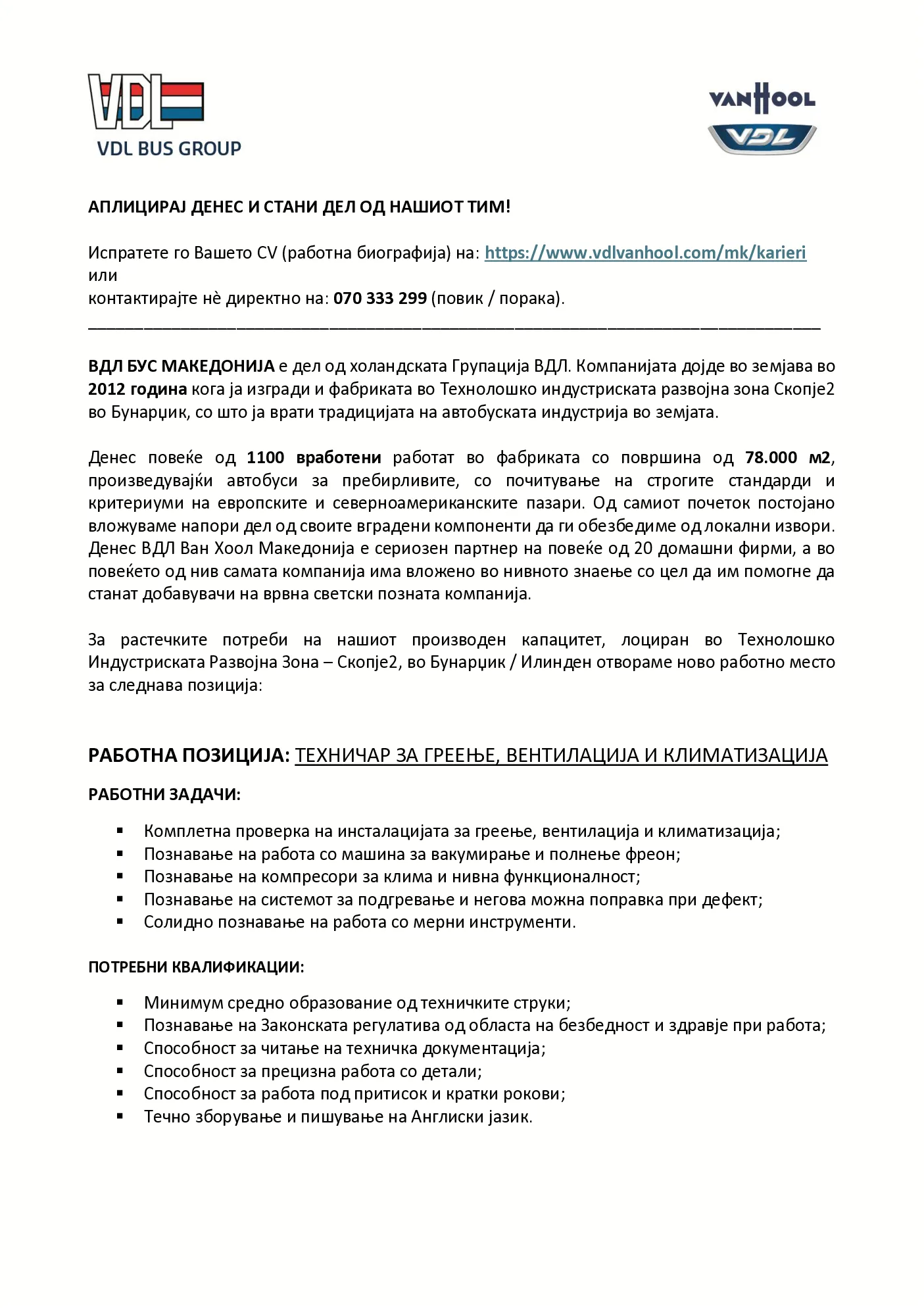 PDF оглас