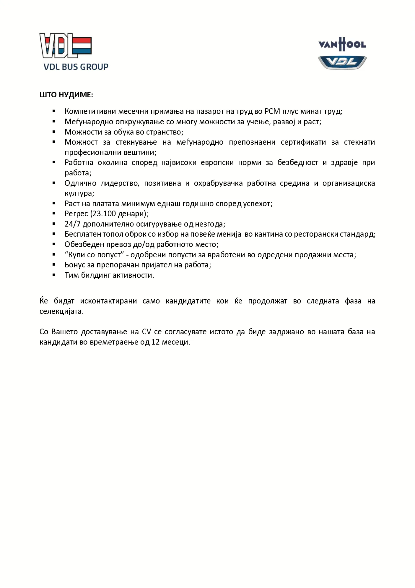 PDF оглас