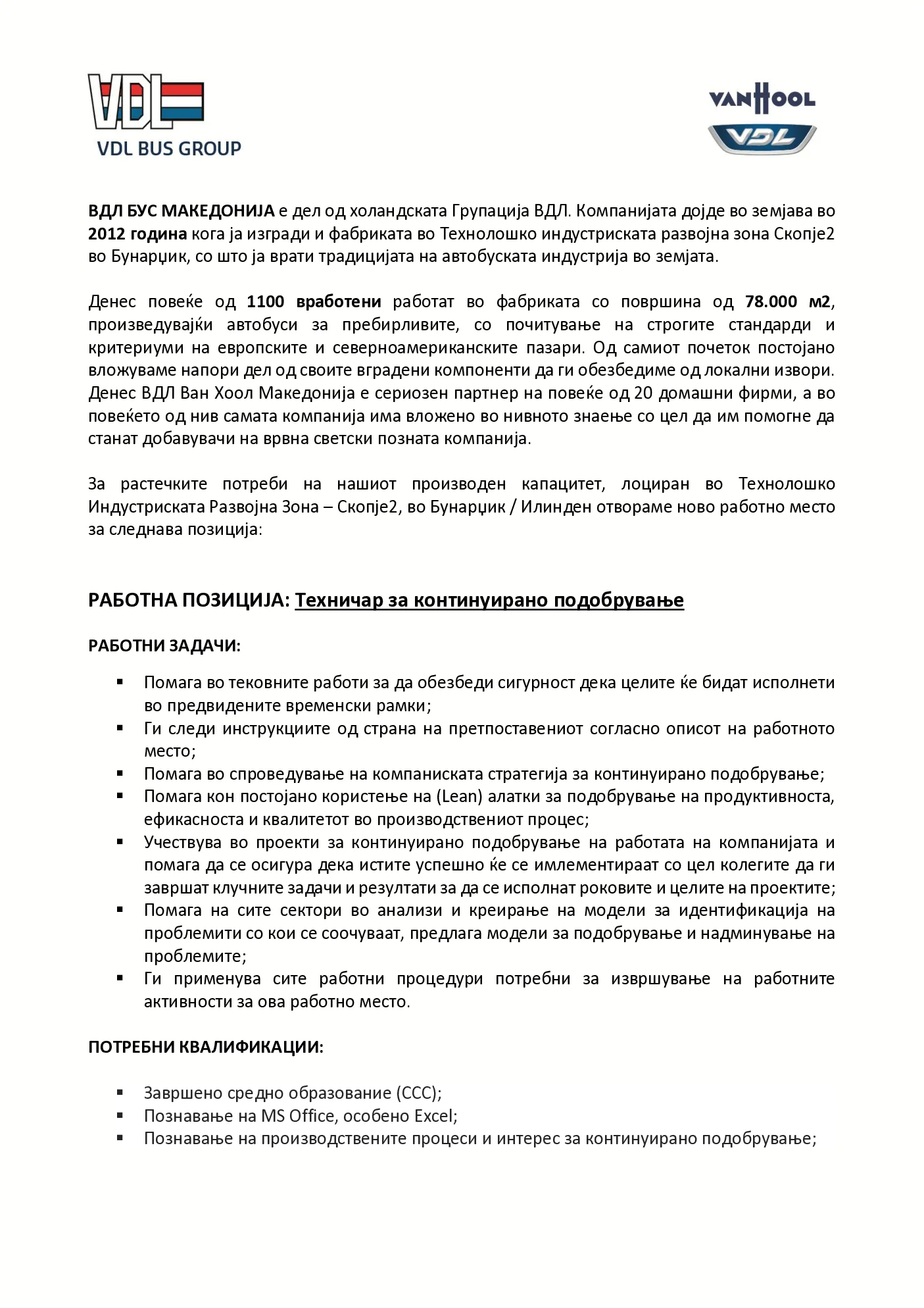 PDF оглас