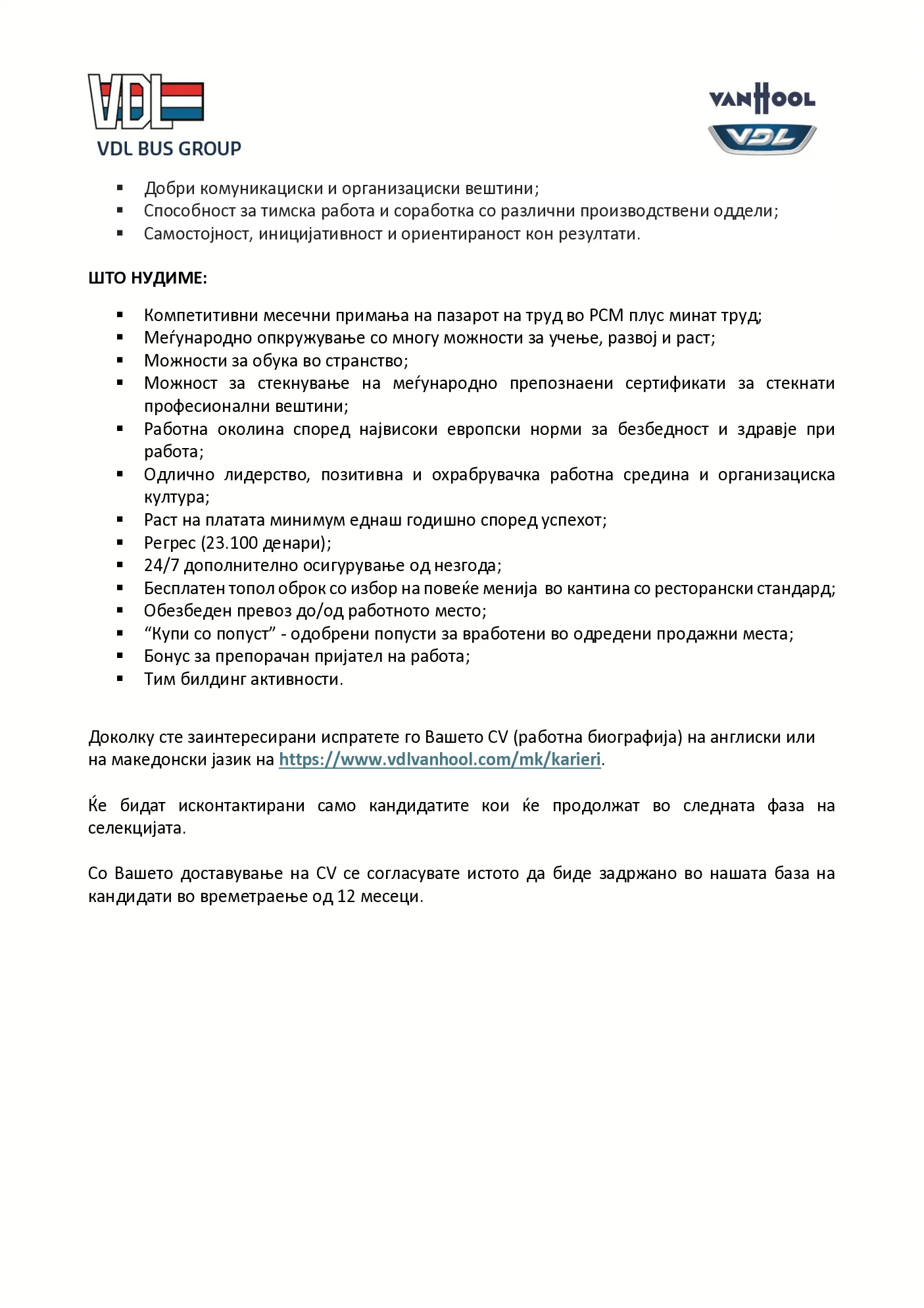PDF оглас