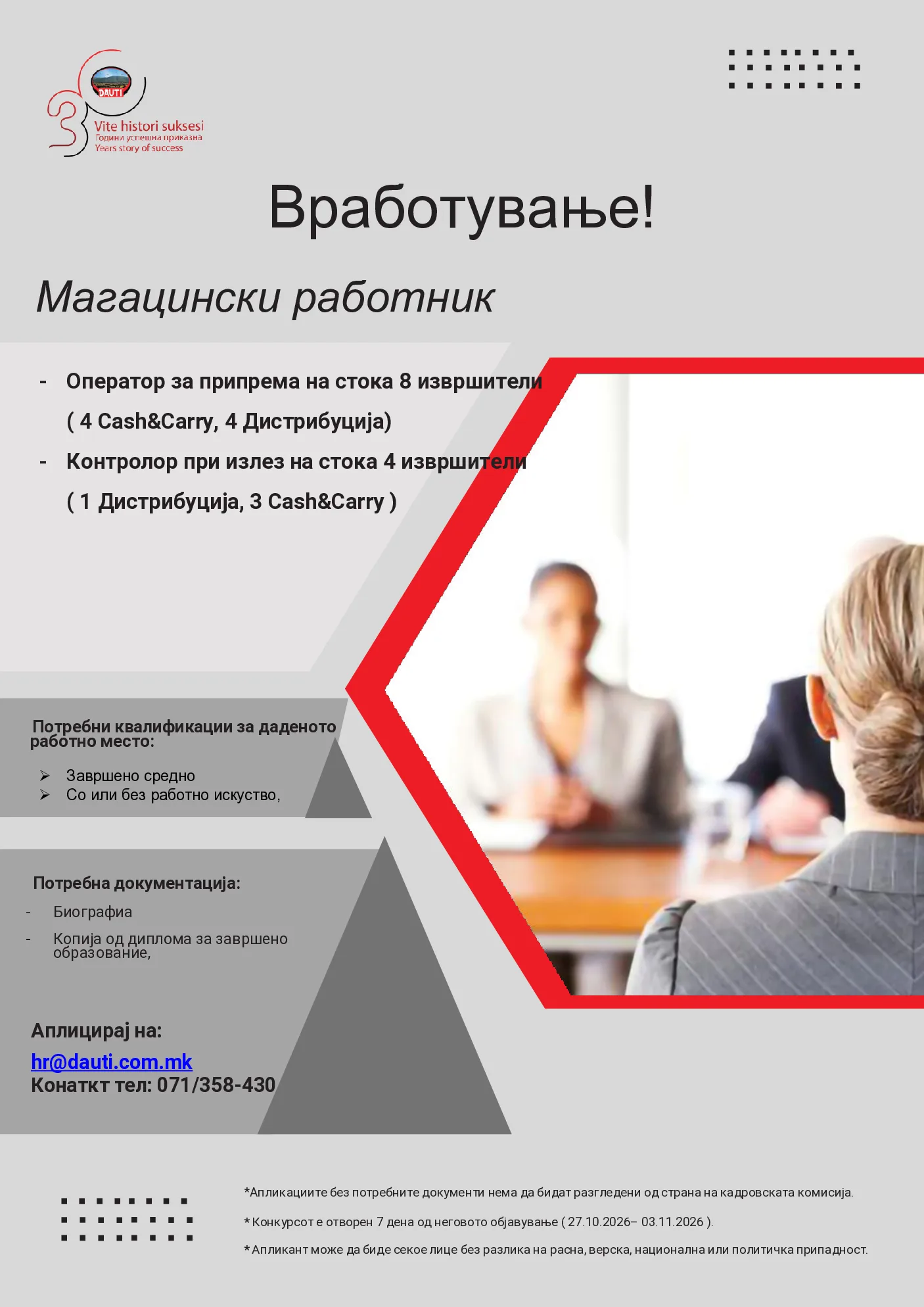 PDF оглас