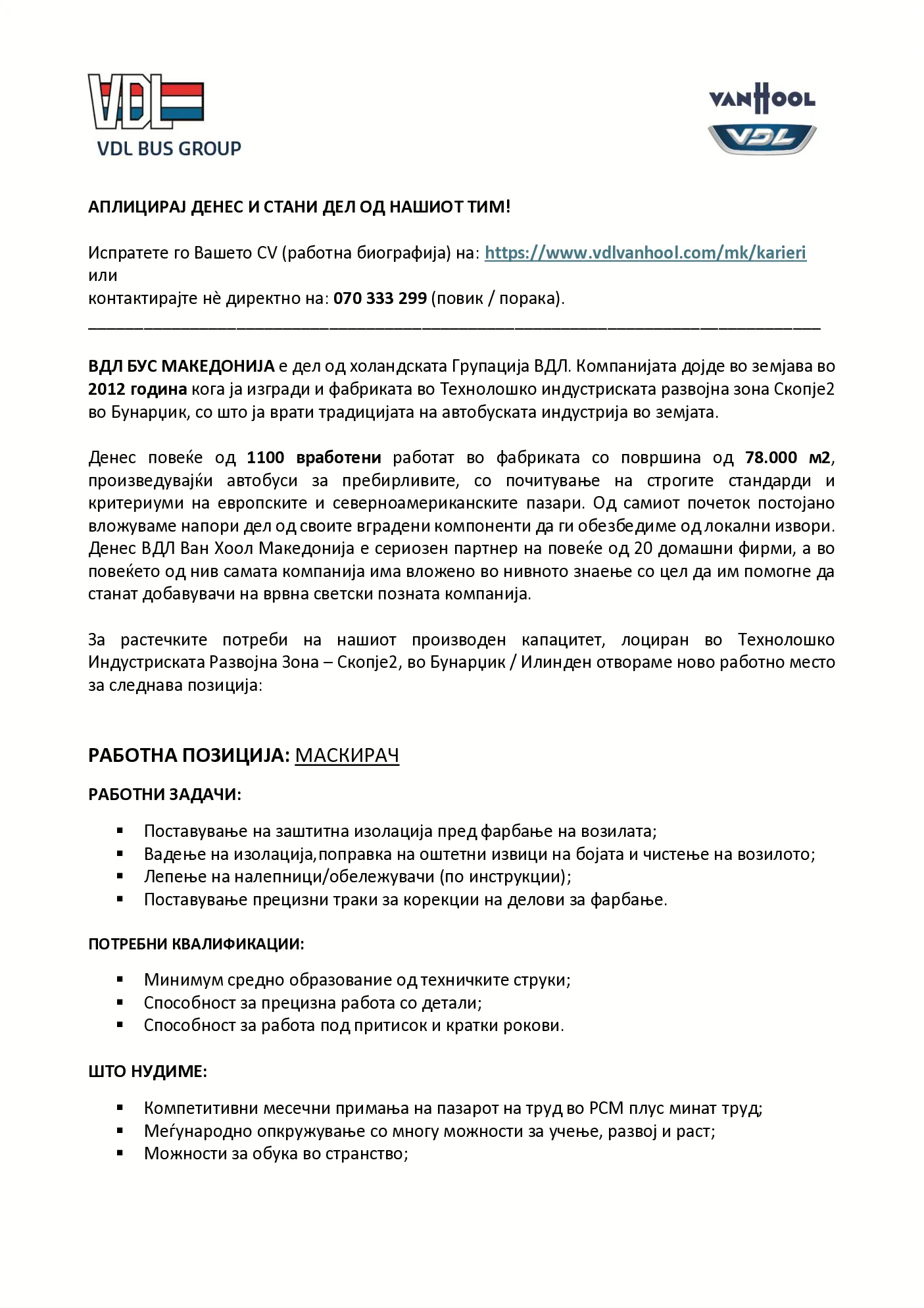 PDF оглас