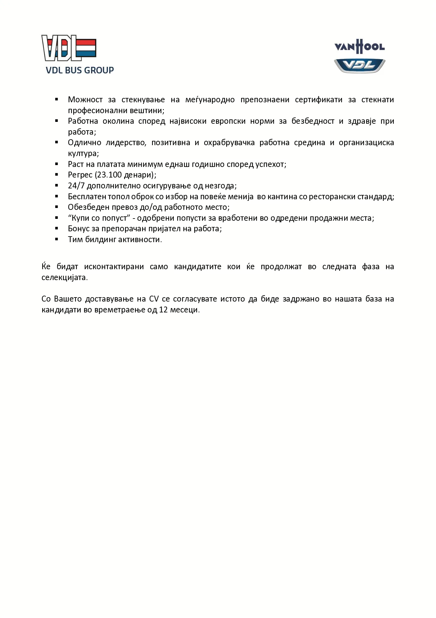 PDF оглас