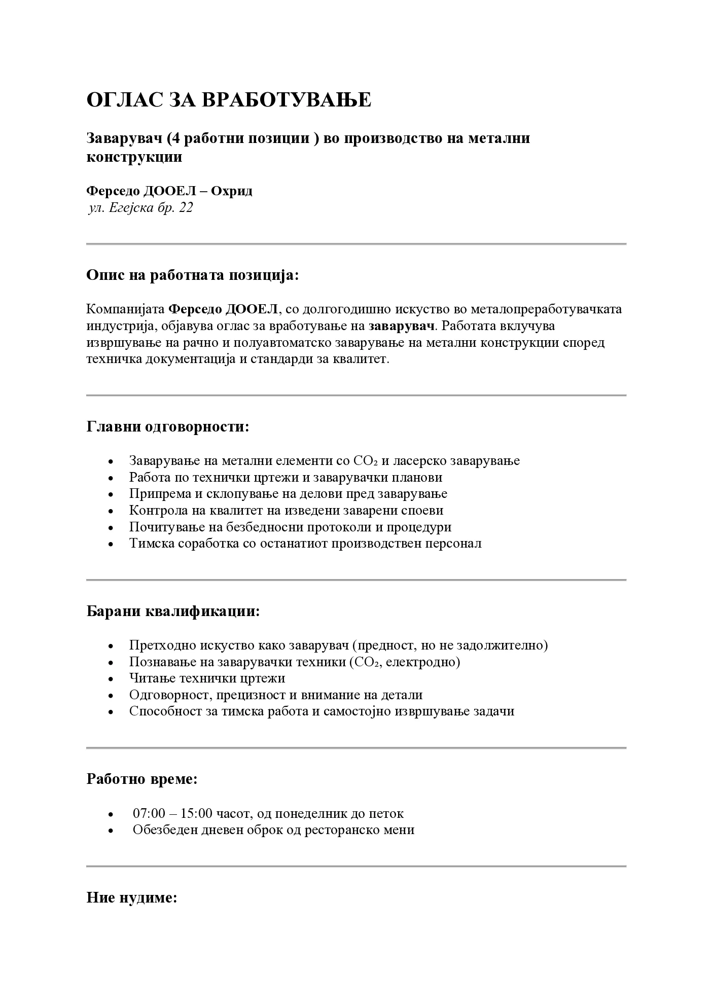 PDF оглас