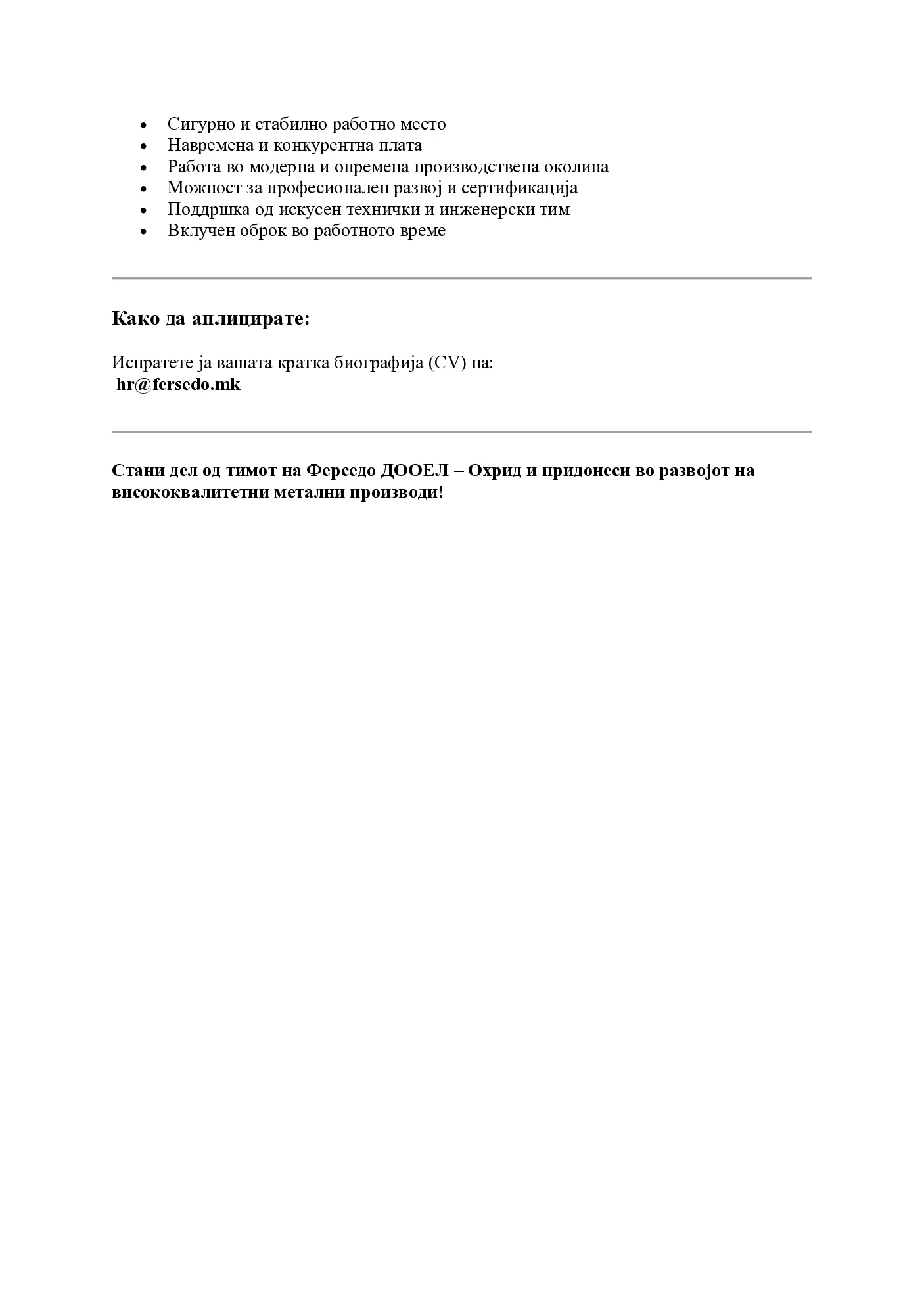 PDF оглас