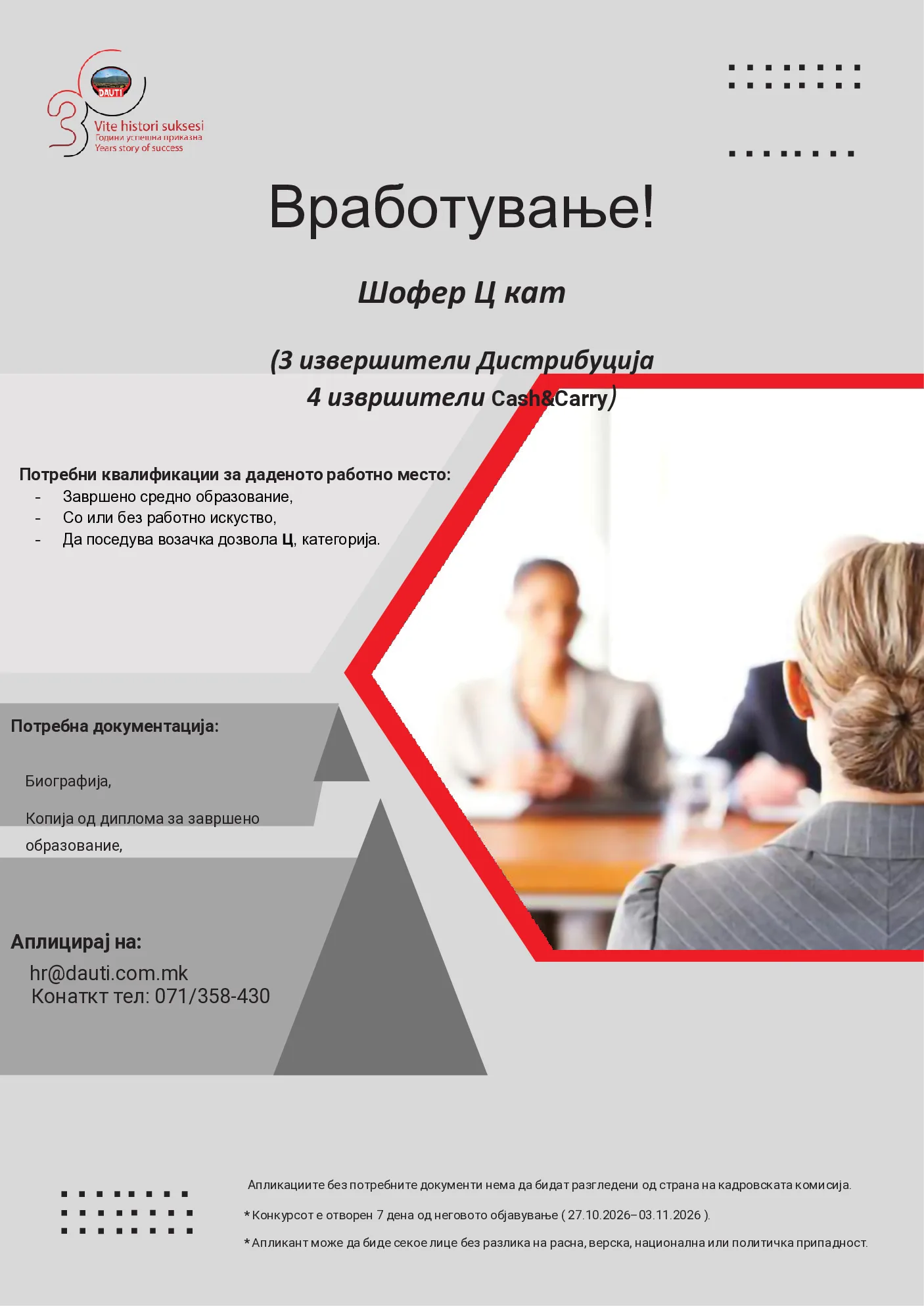 PDF оглас