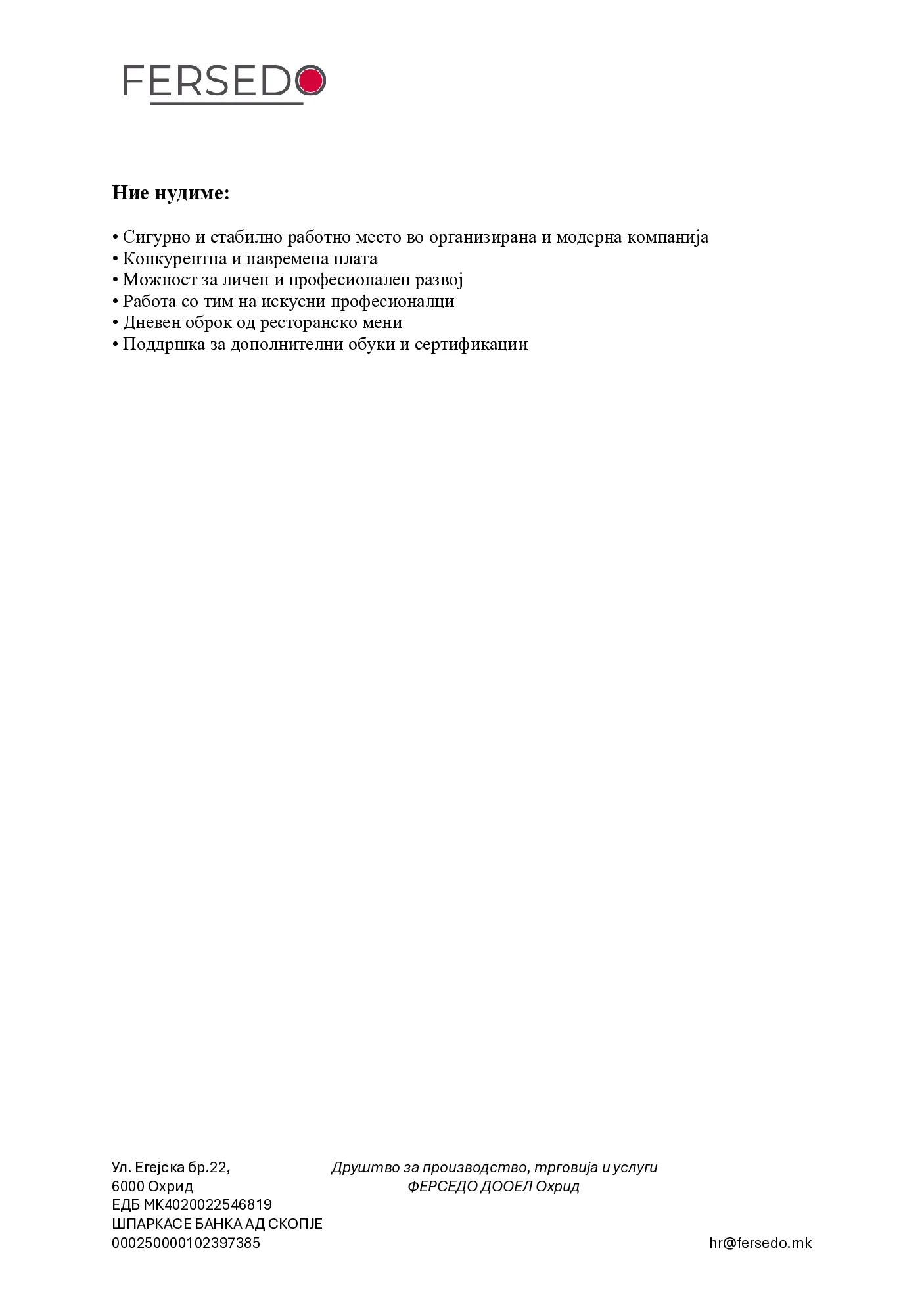 PDF оглас