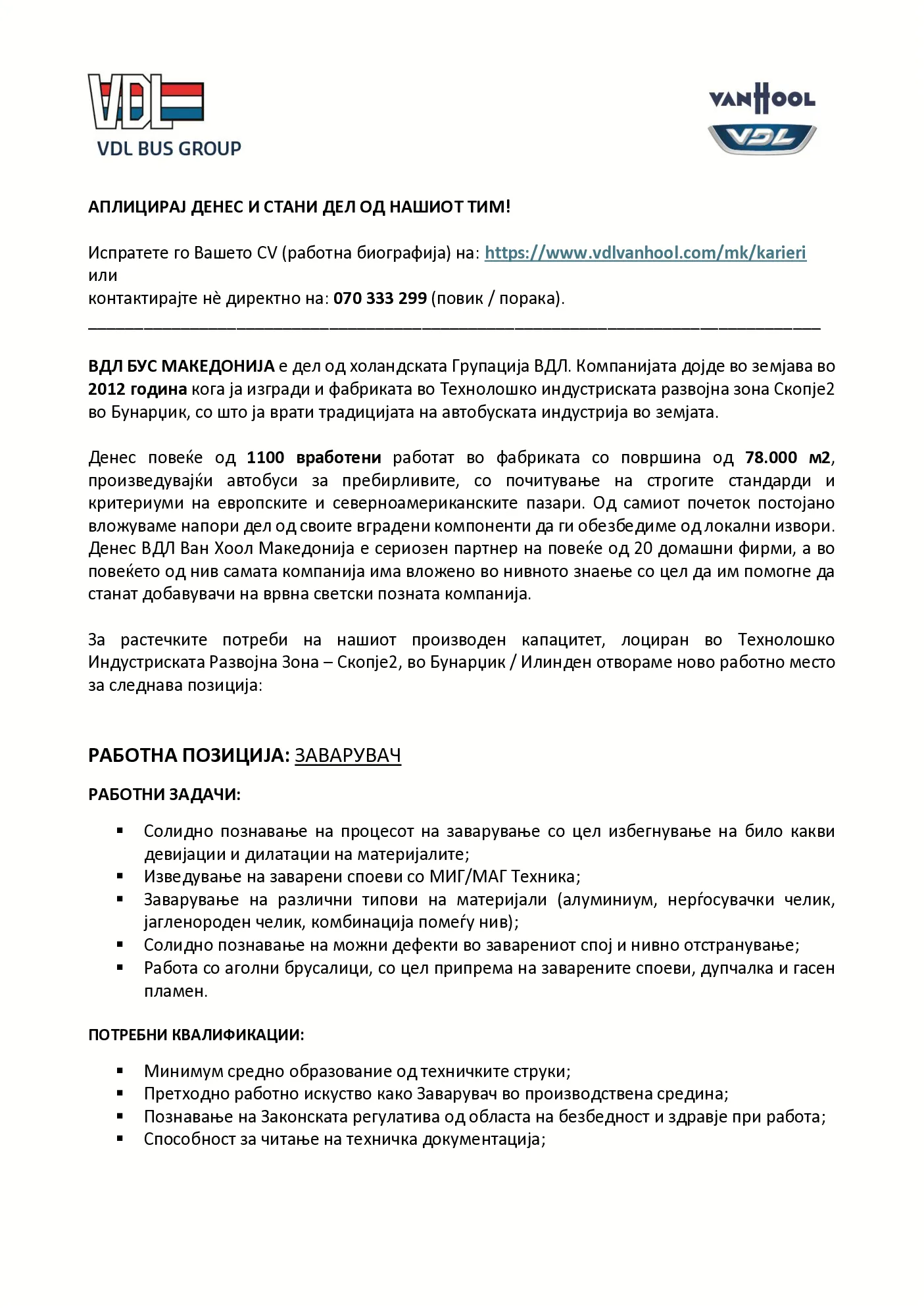 PDF оглас
