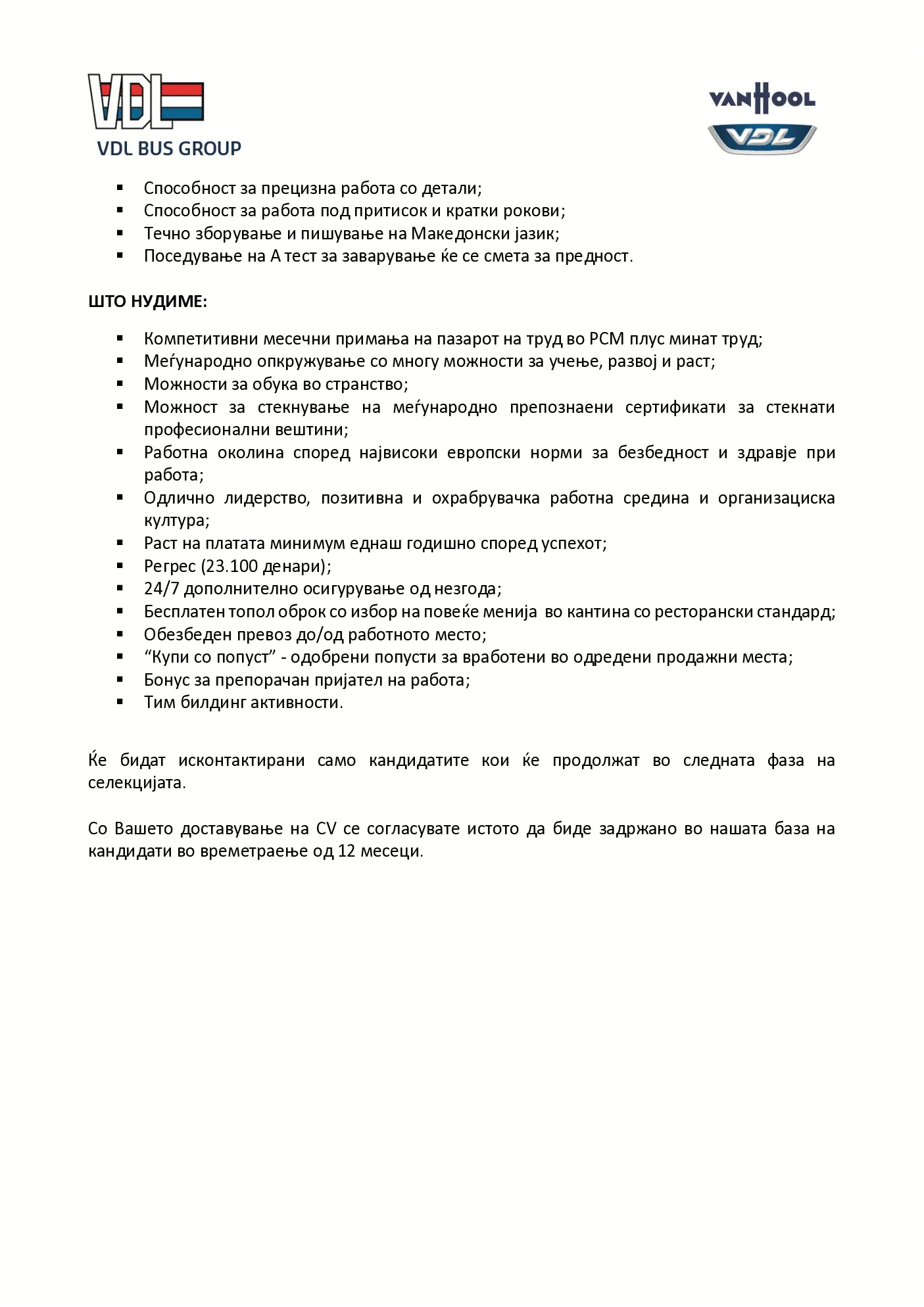 PDF оглас