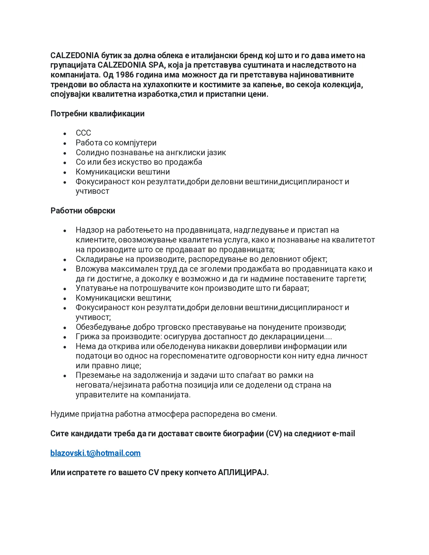 PDF оглас
