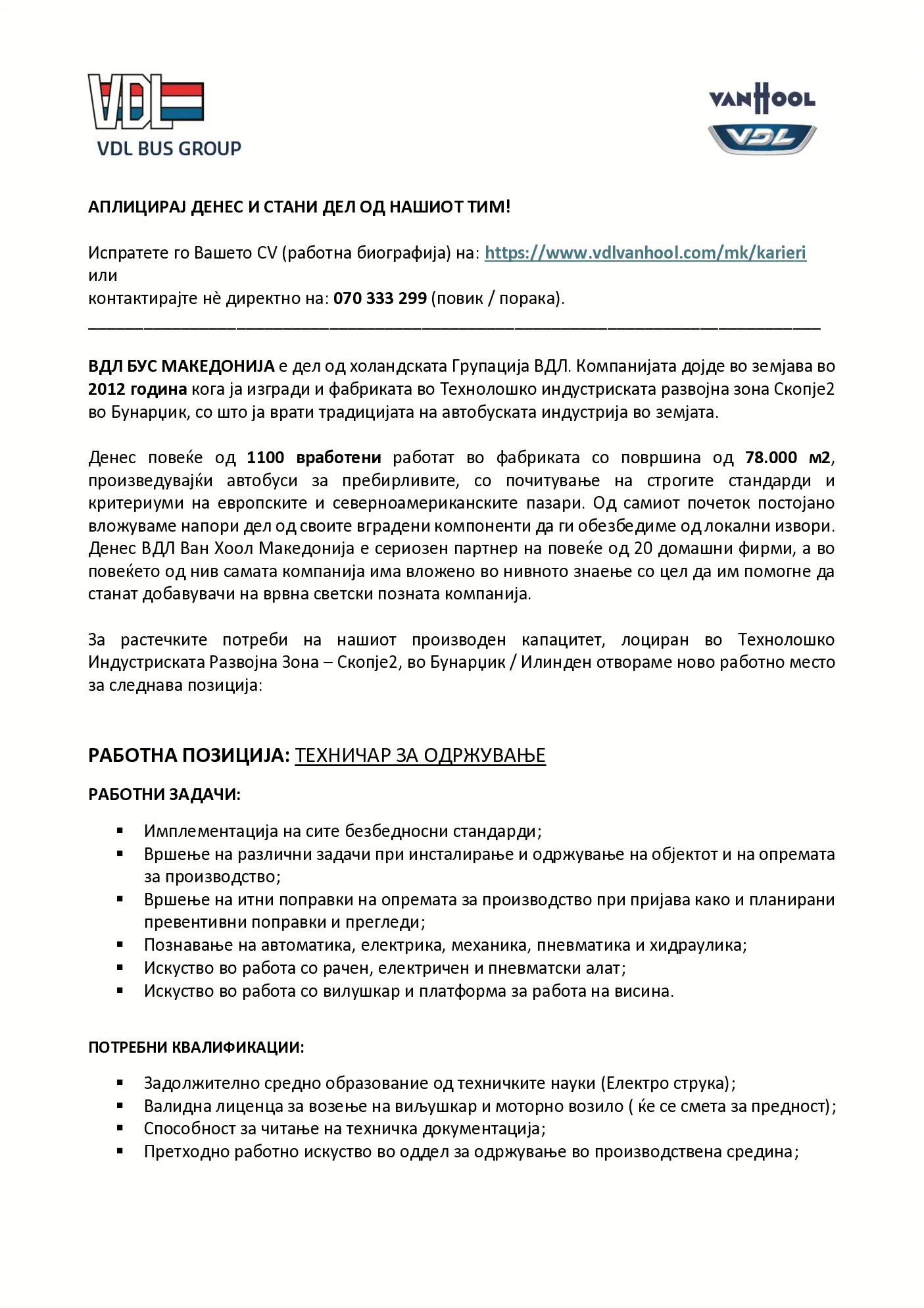 PDF оглас