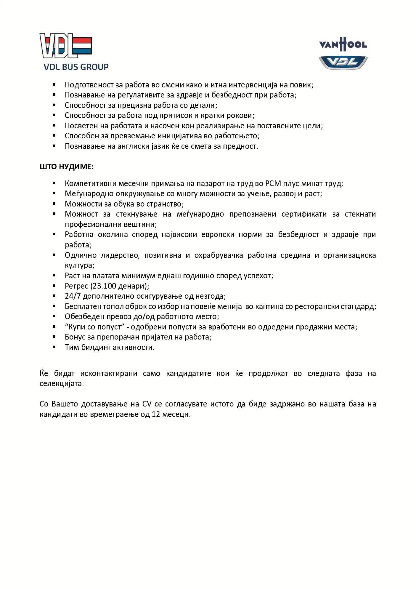 PDF оглас