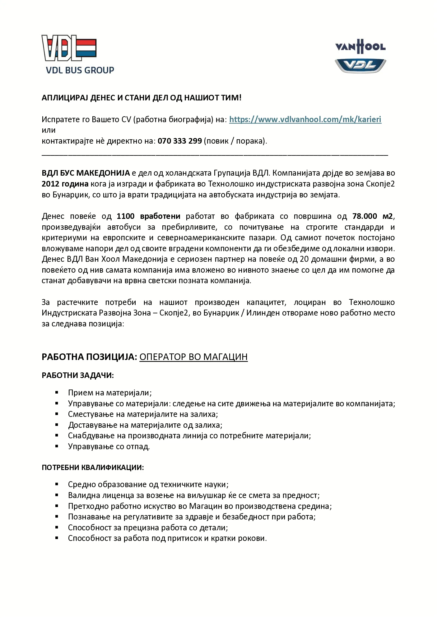 PDF оглас