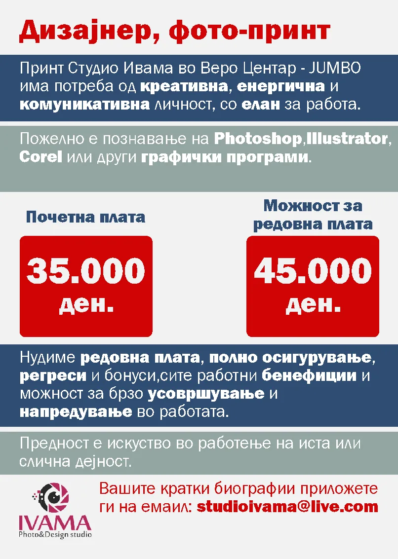 PDF оглас