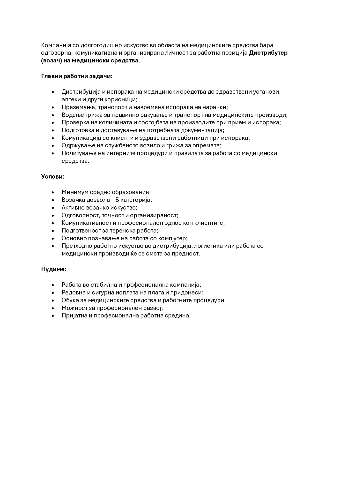 PDF оглас