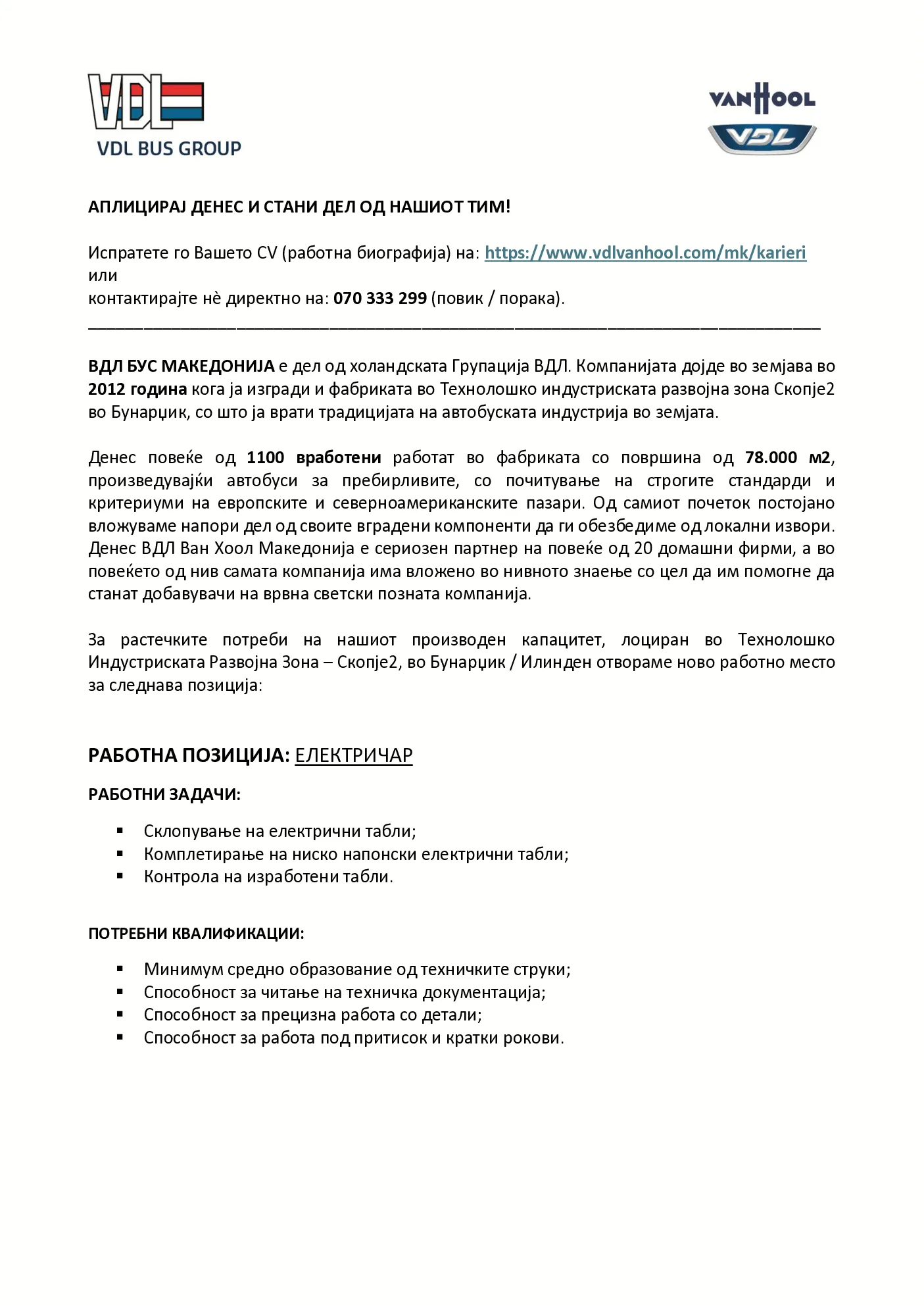 PDF оглас