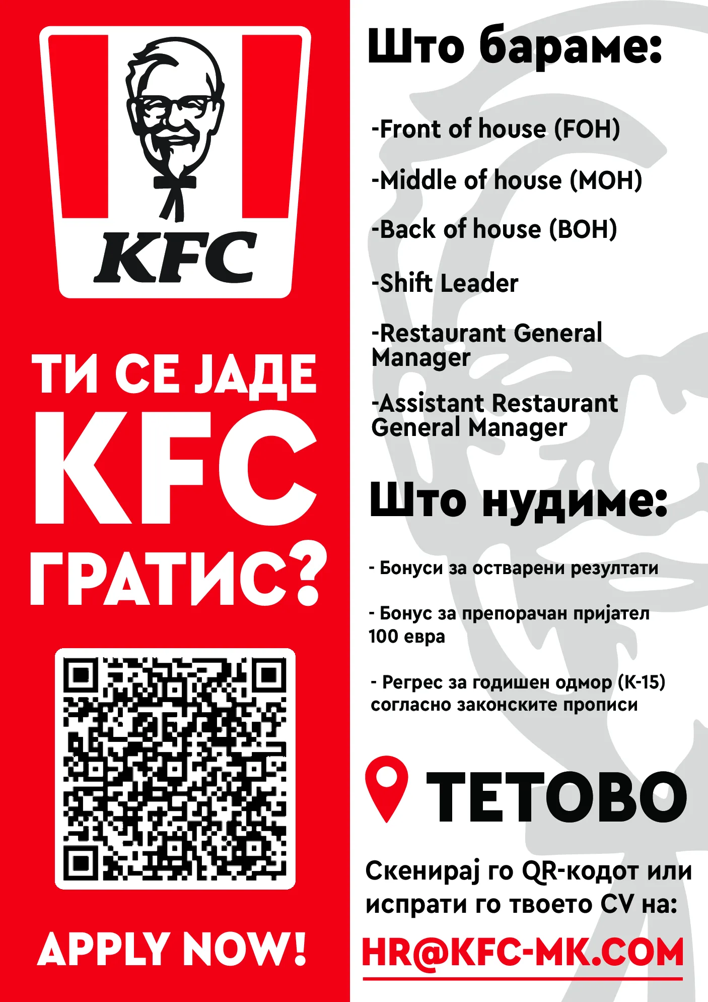 PDF оглас