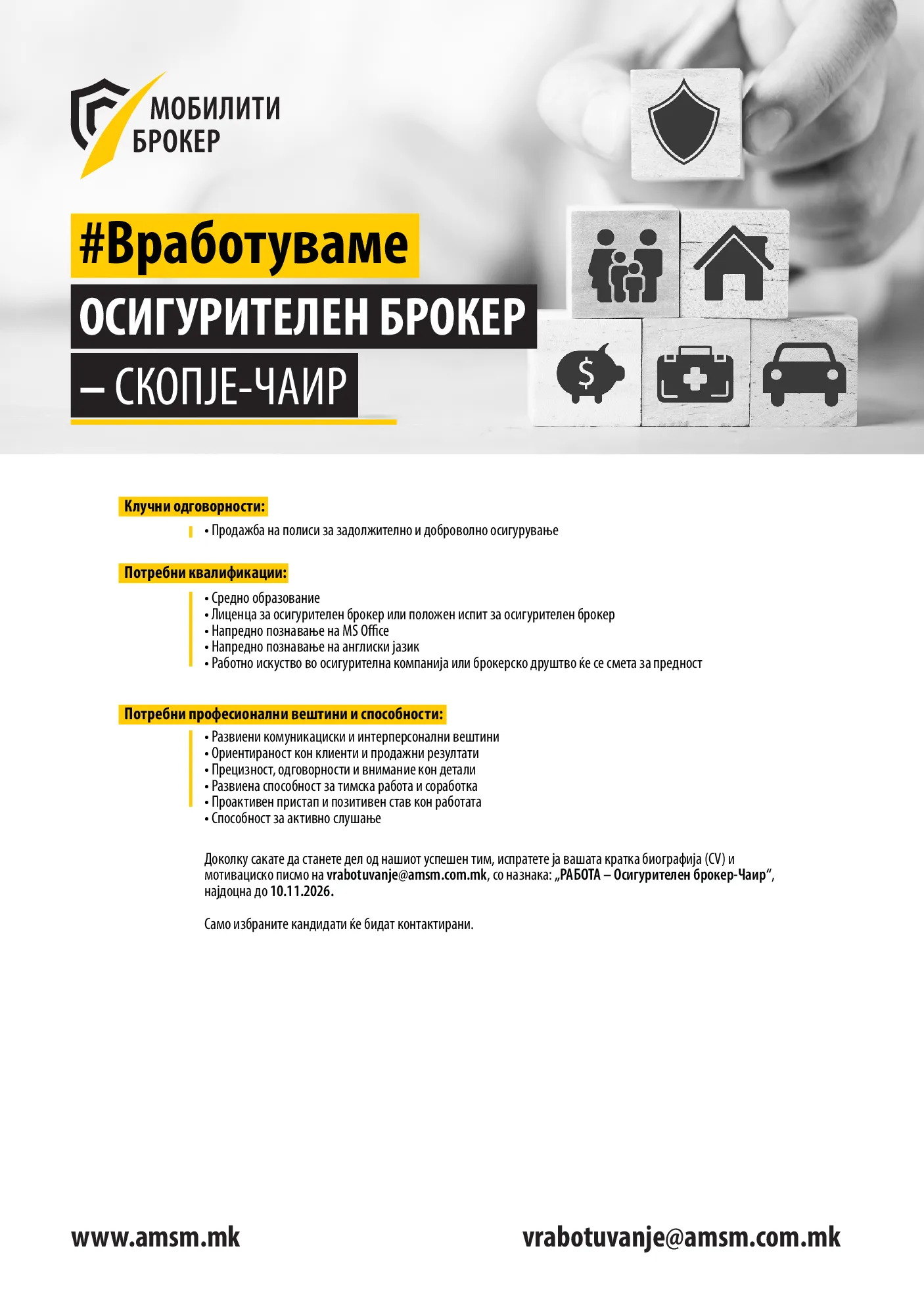 PDF оглас