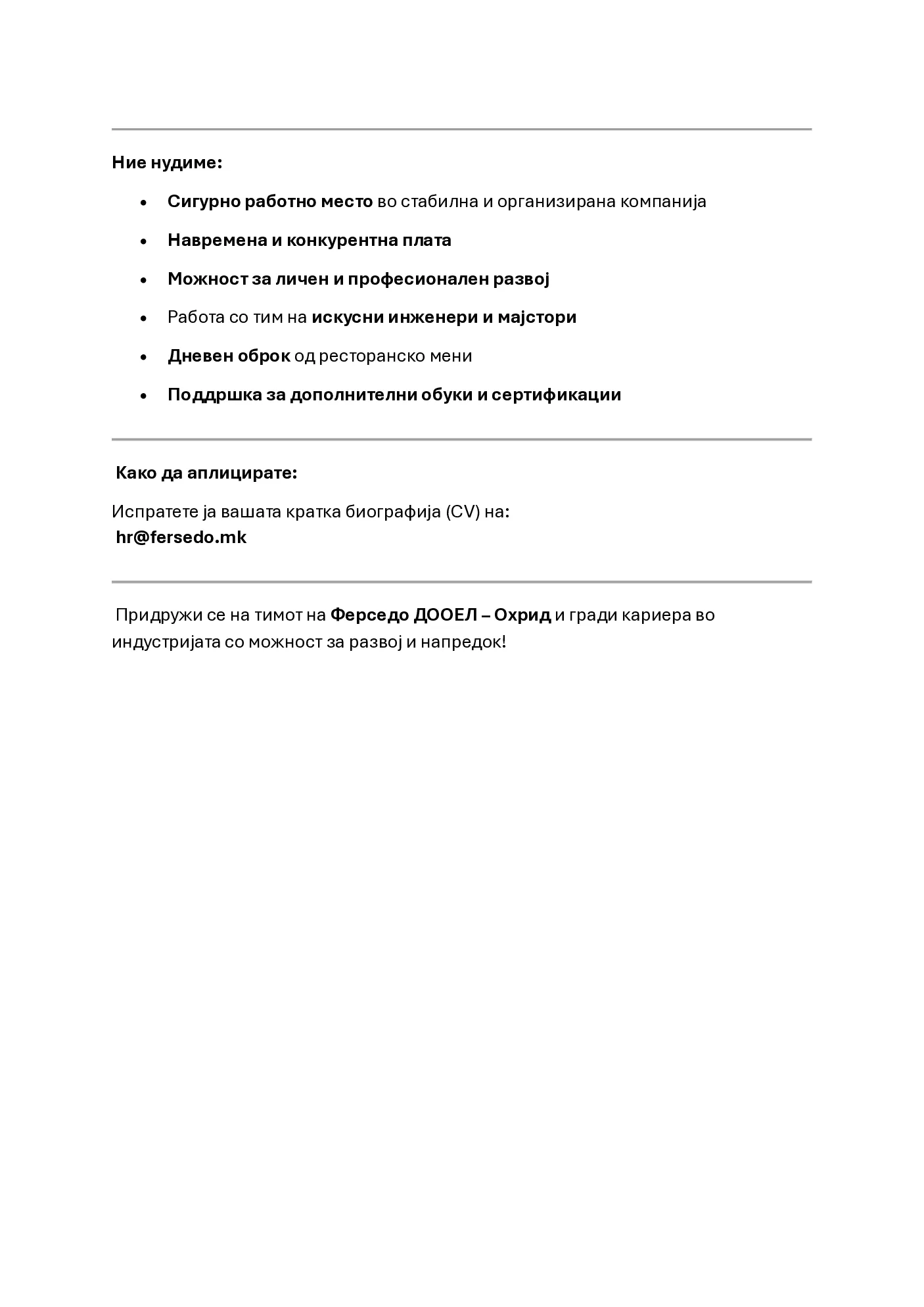 PDF оглас