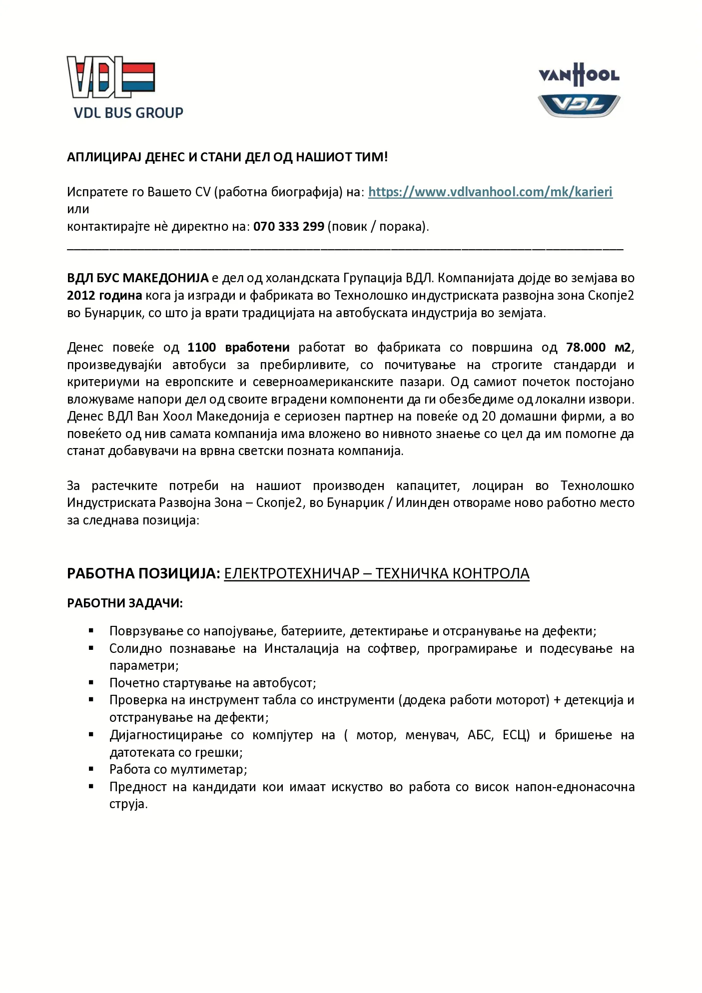 PDF оглас