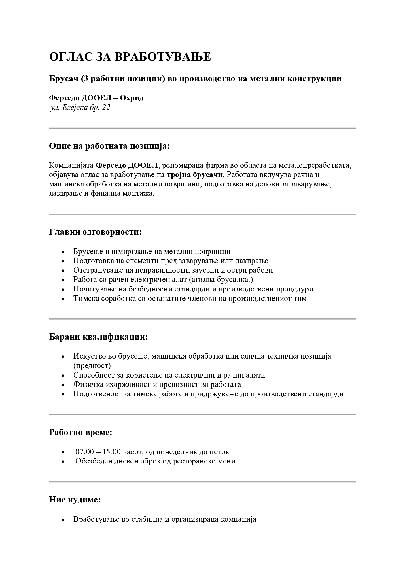 PDF оглас