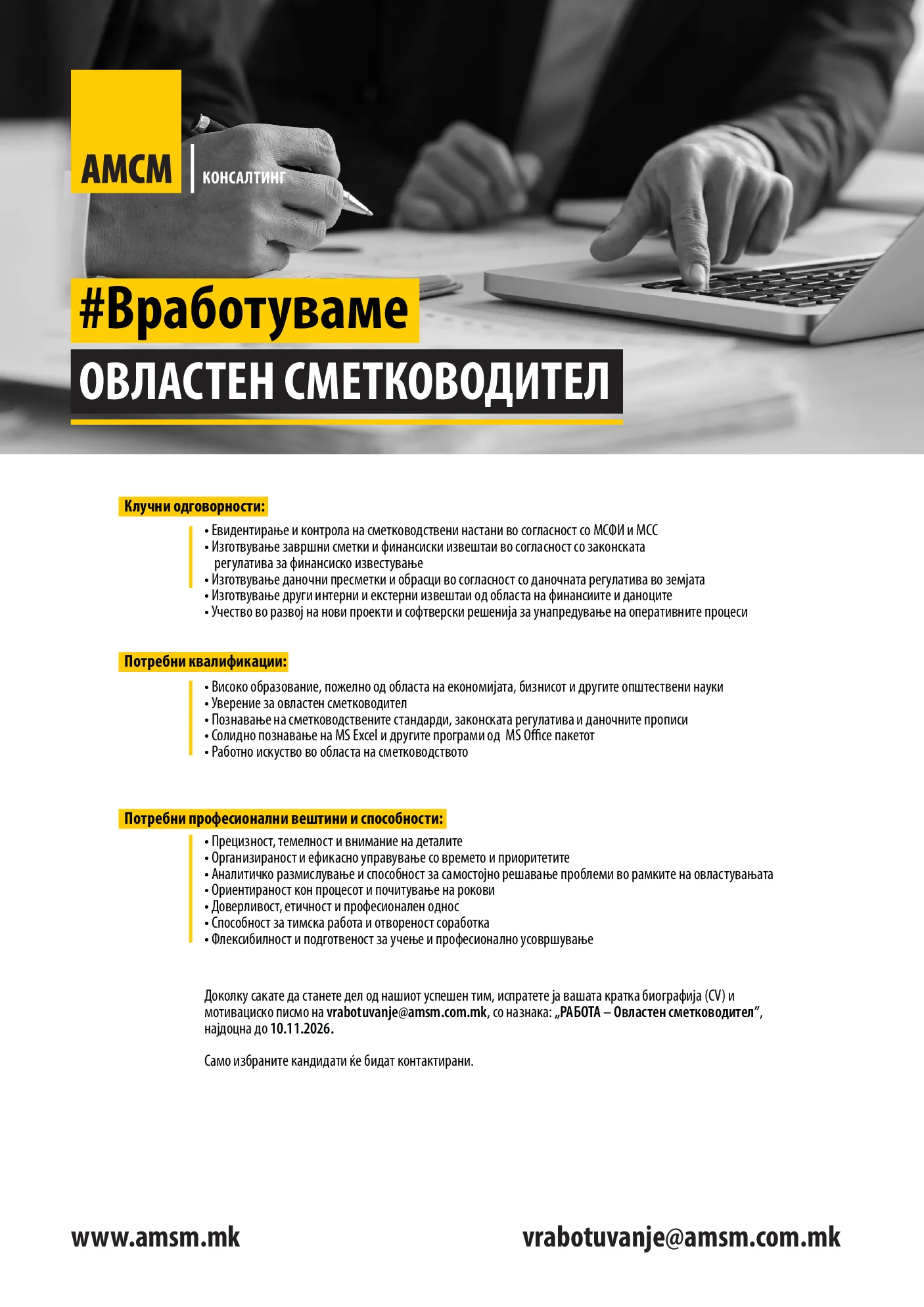 PDF оглас