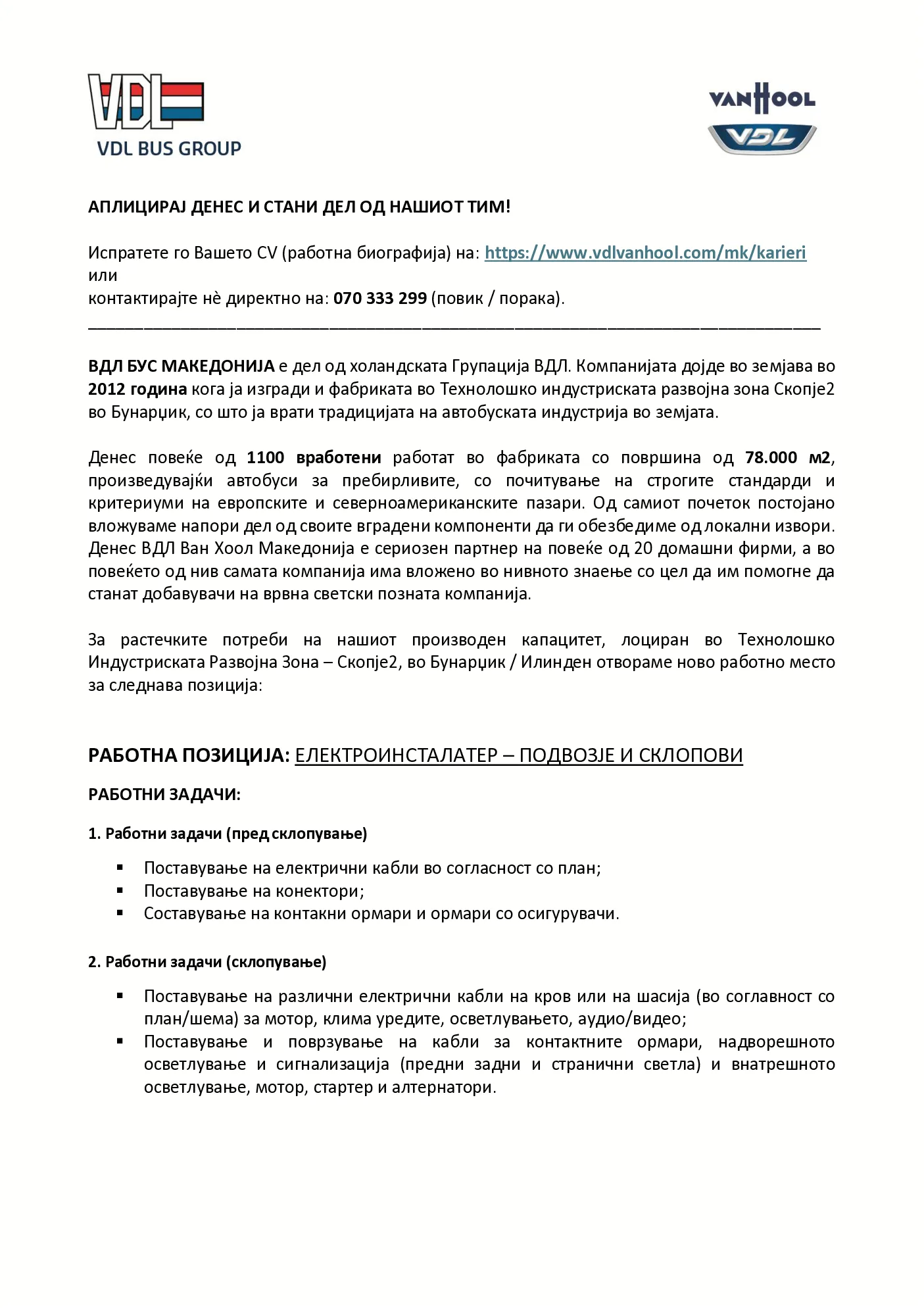 PDF оглас