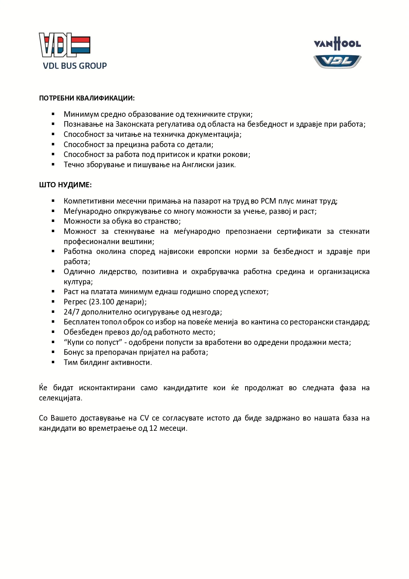 PDF оглас