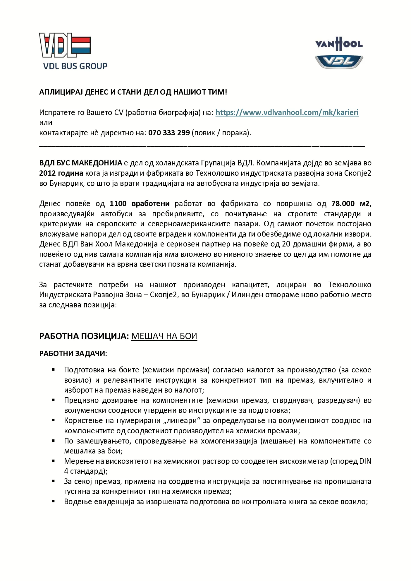 PDF оглас