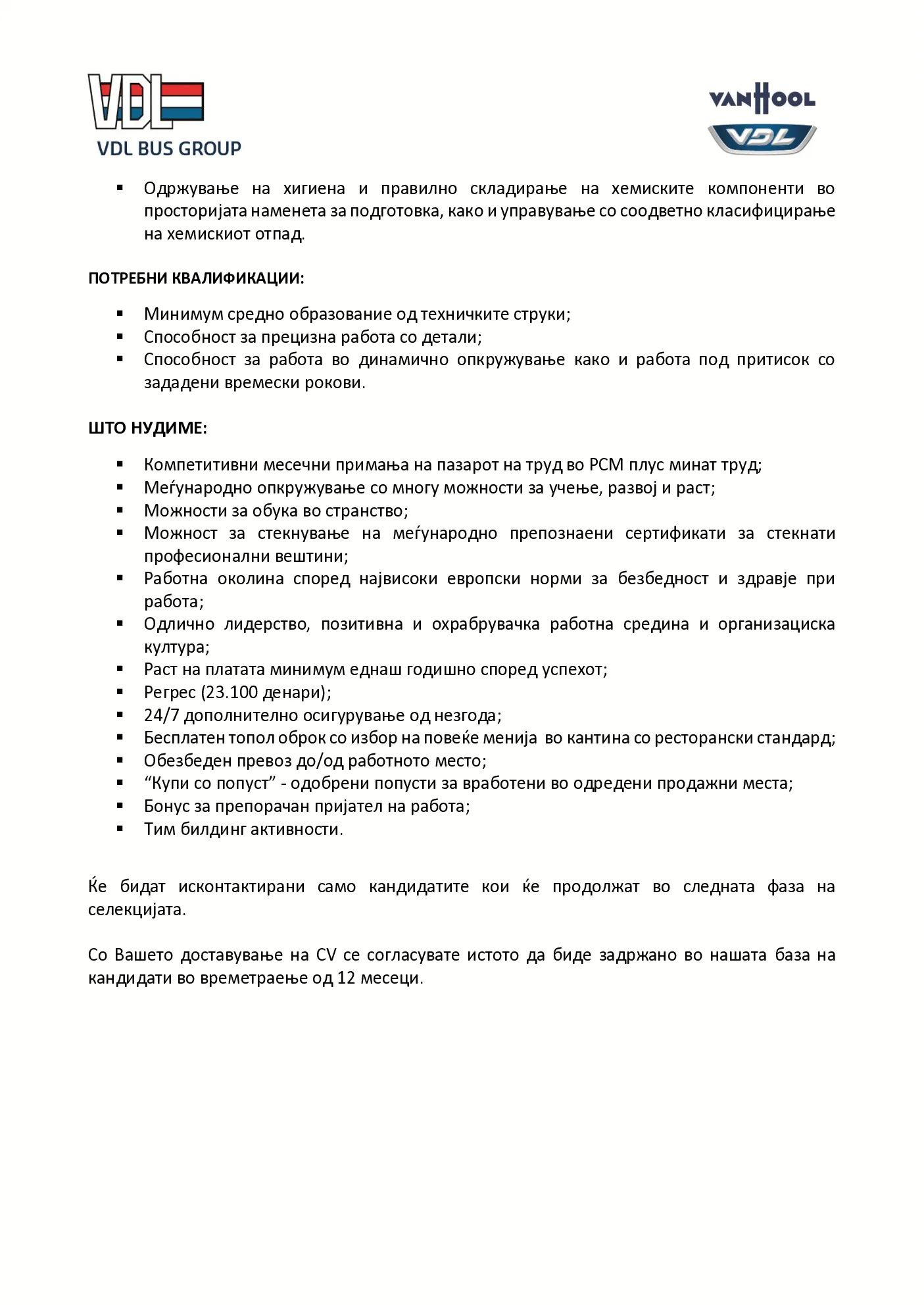 PDF оглас