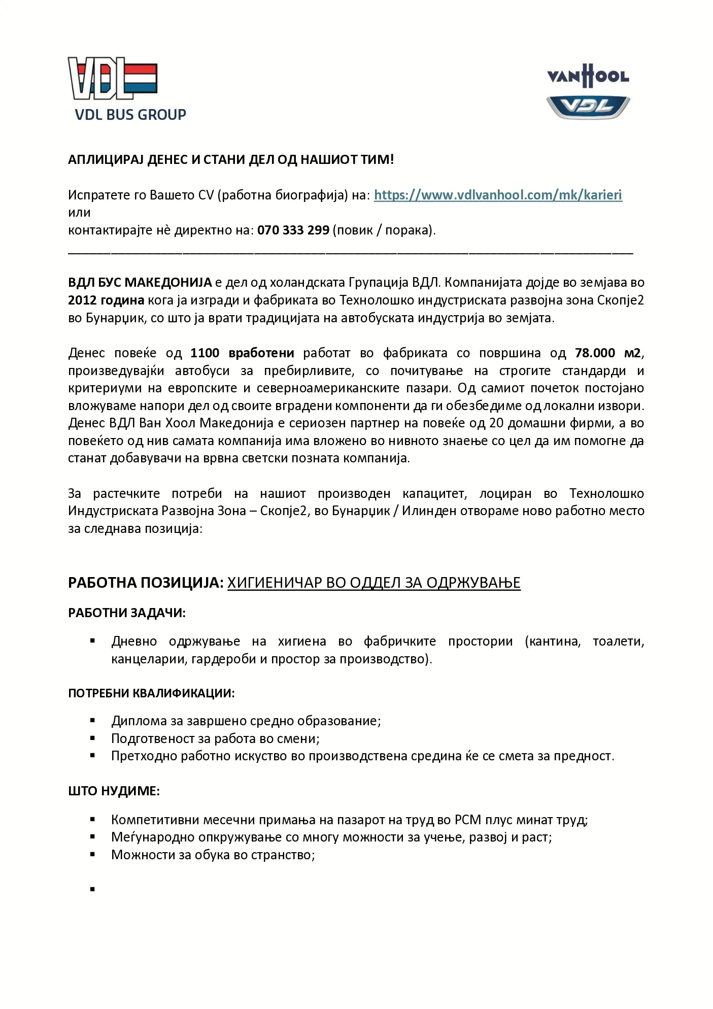 PDF оглас