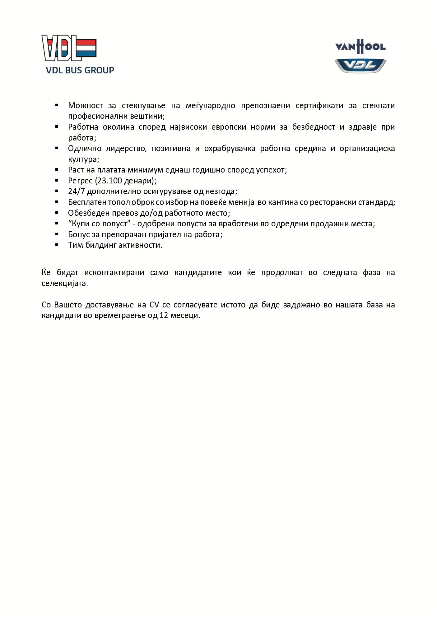 PDF оглас