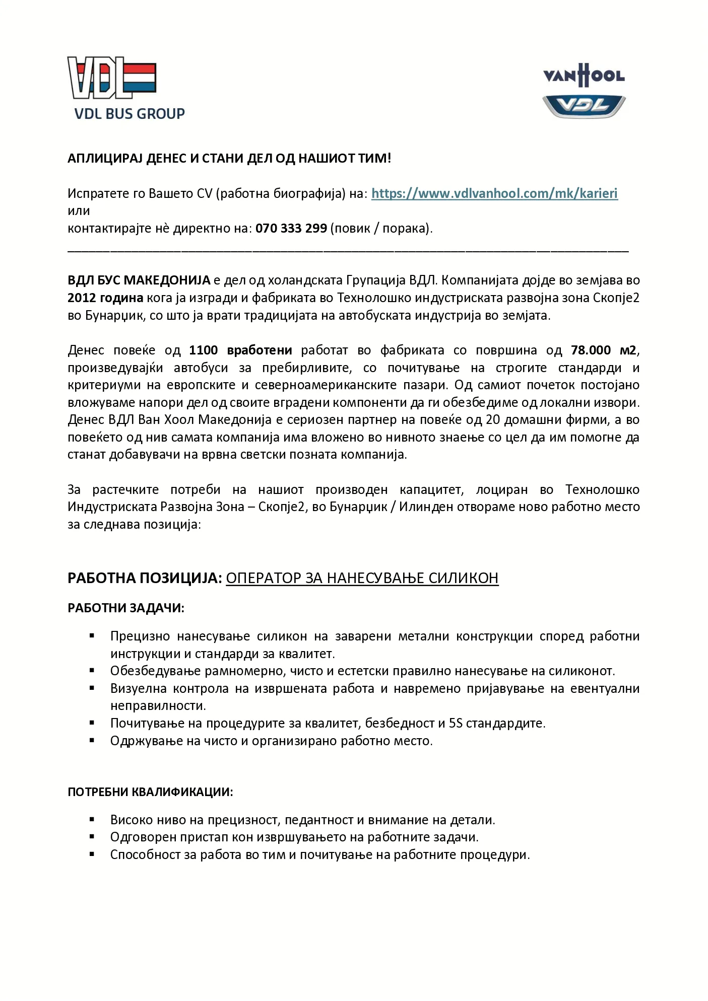 PDF оглас