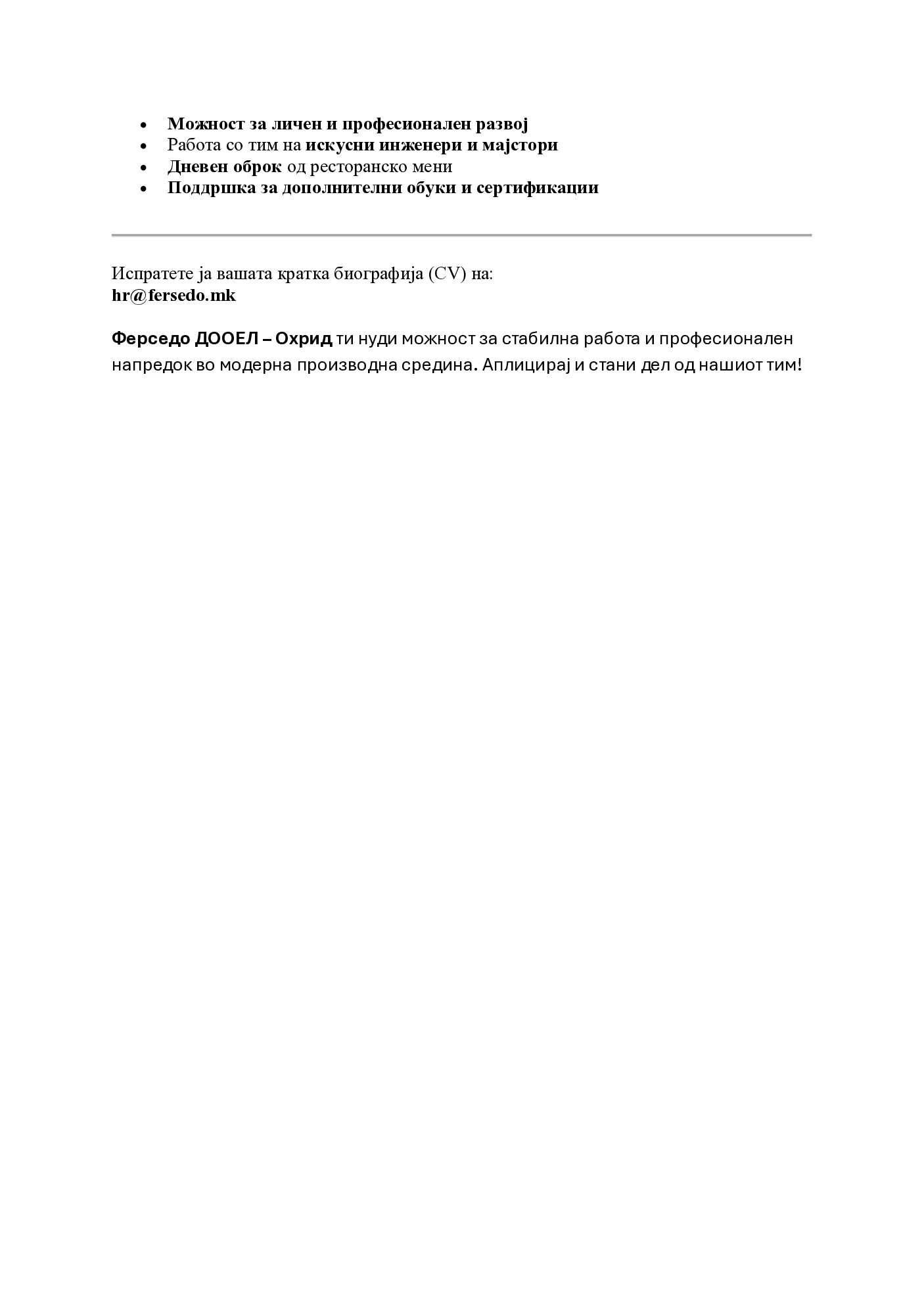 PDF оглас