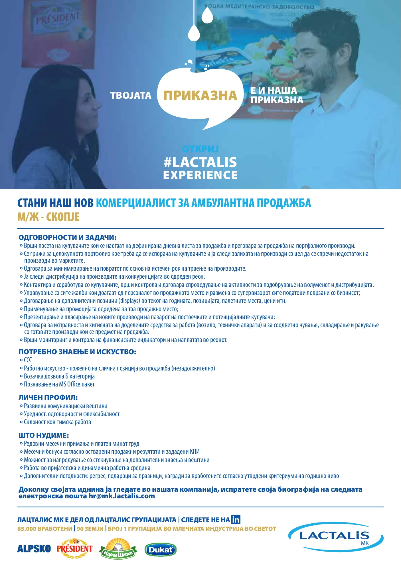 PDF оглас