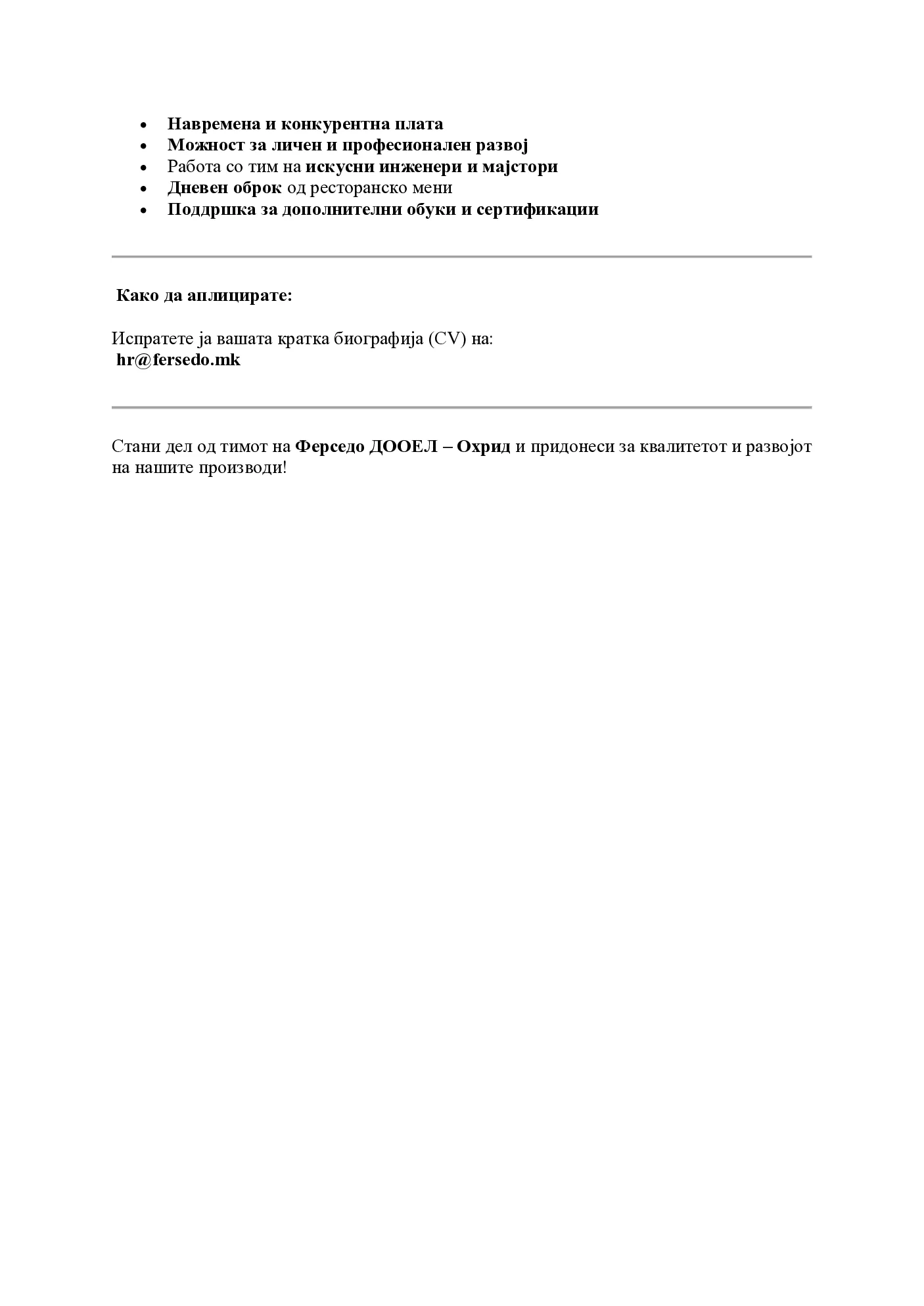 PDF оглас
