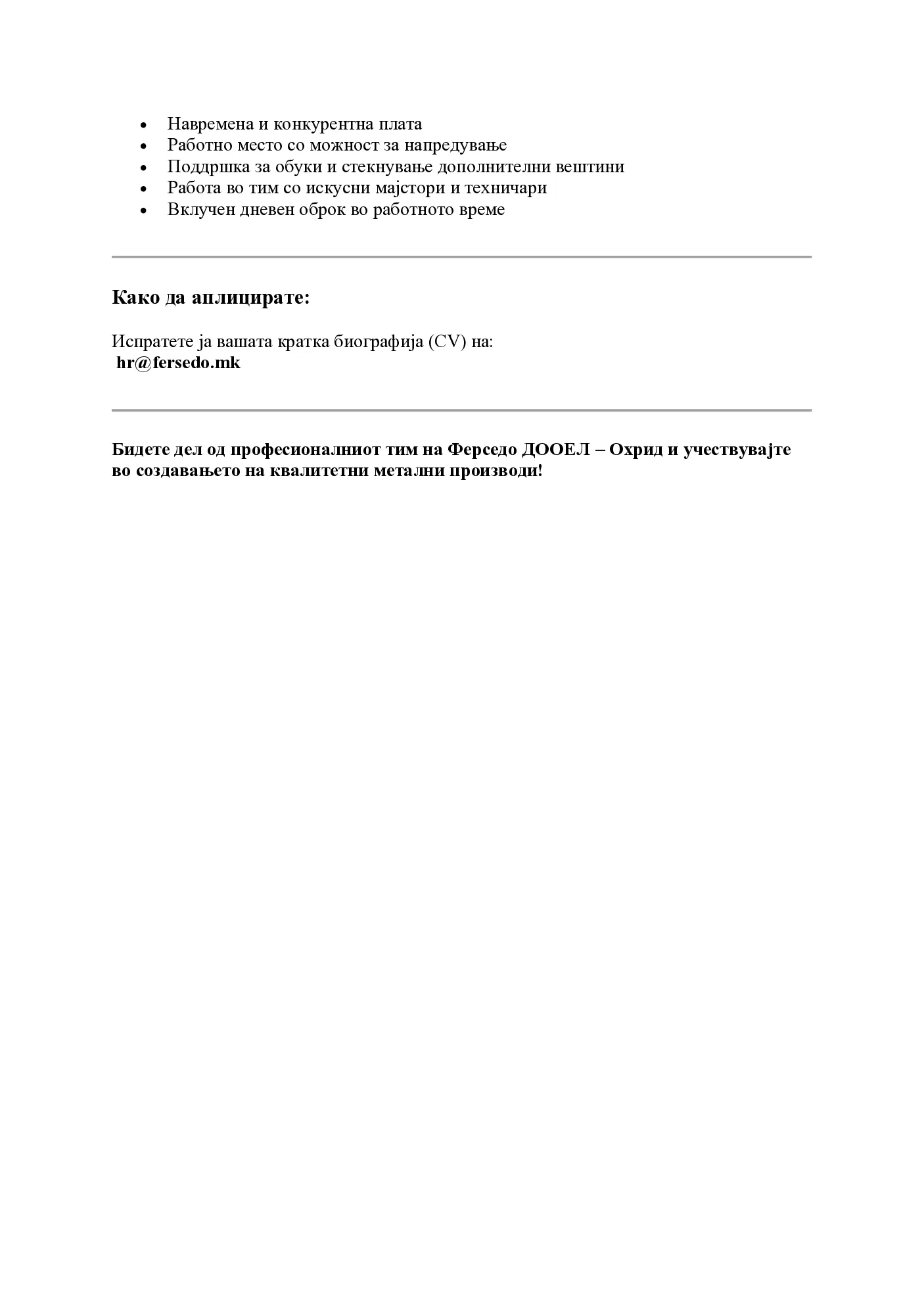 PDF оглас