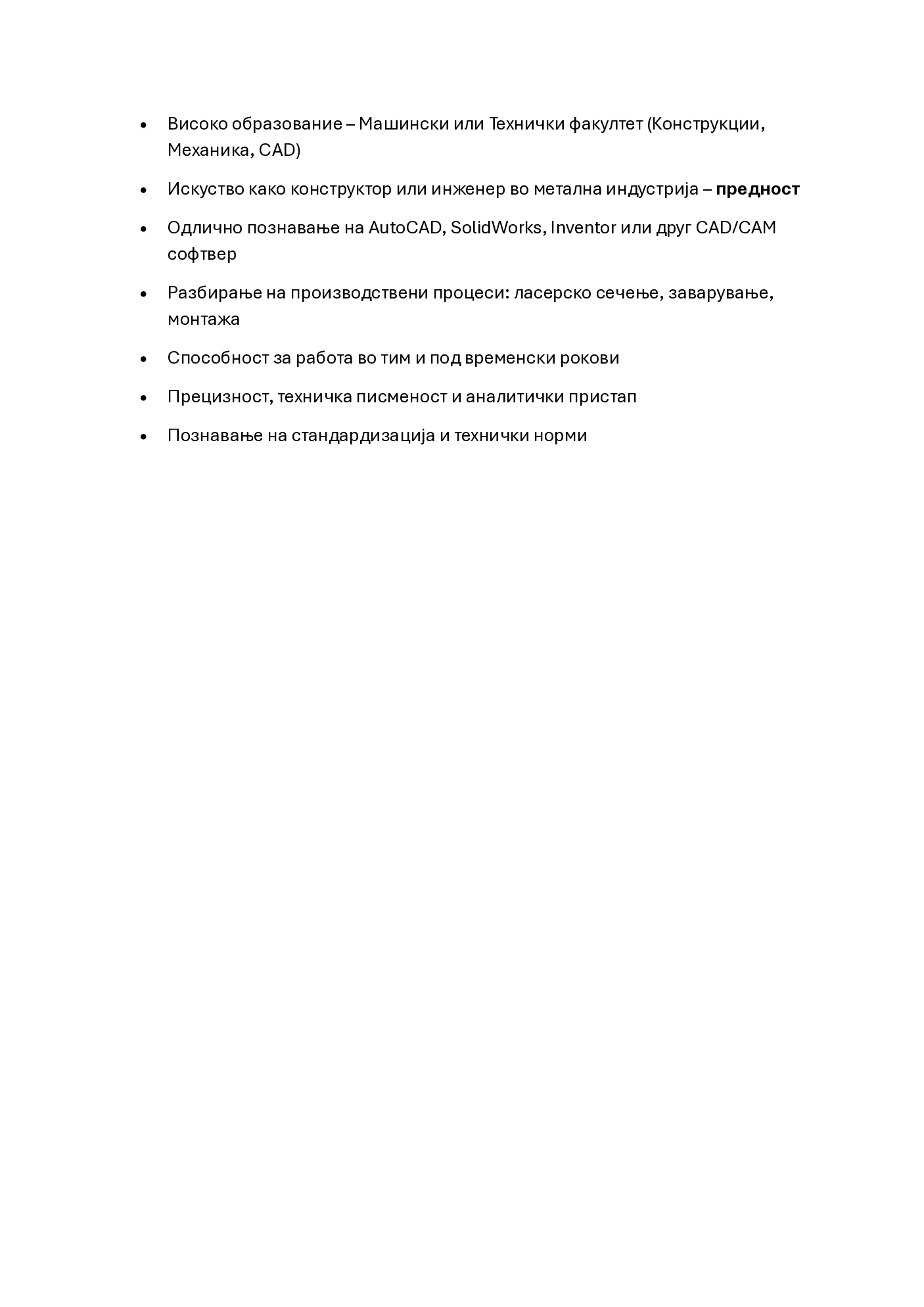 PDF оглас