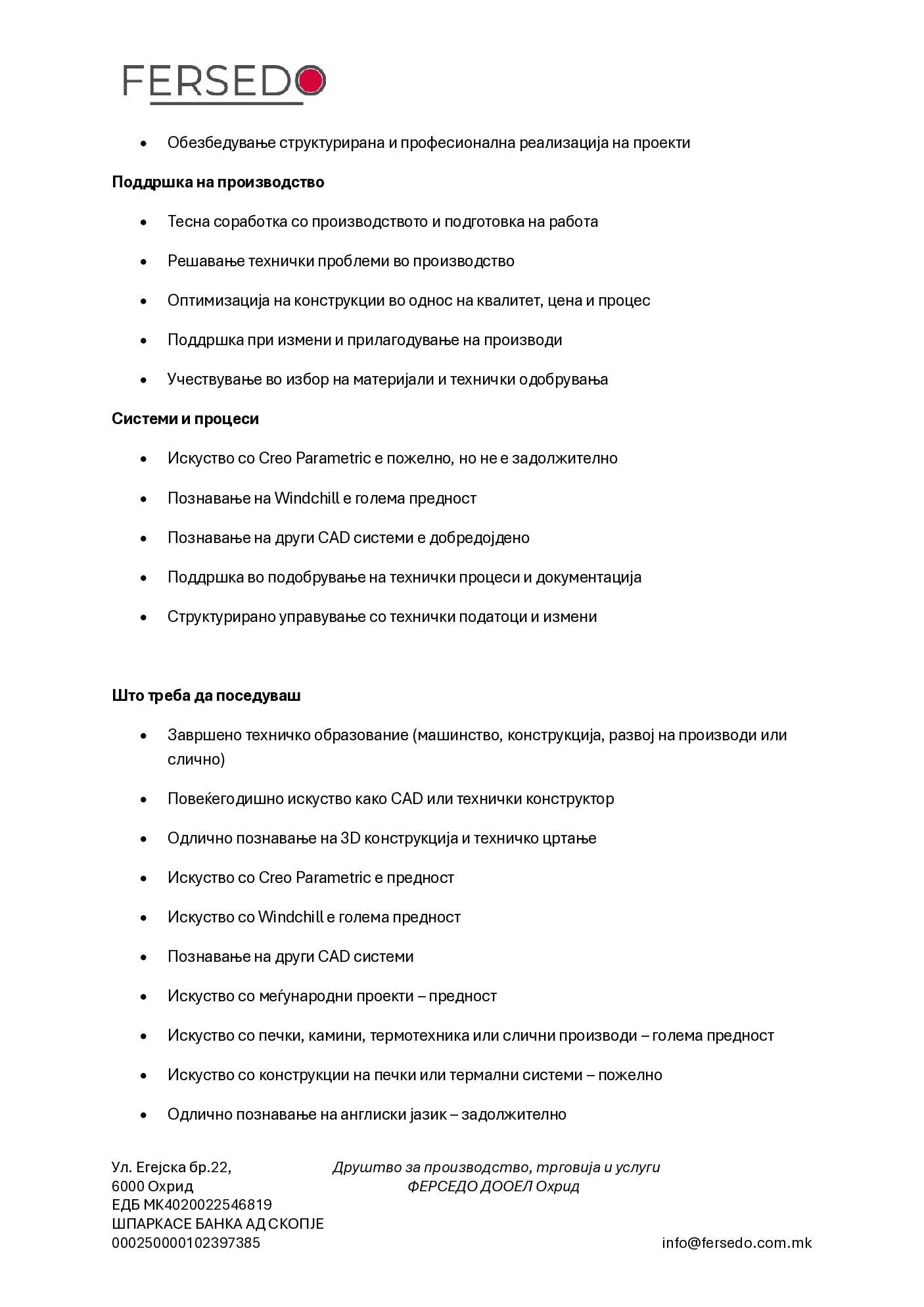 PDF оглас