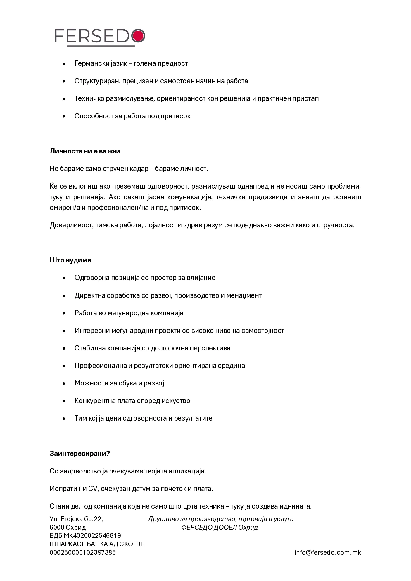 PDF оглас