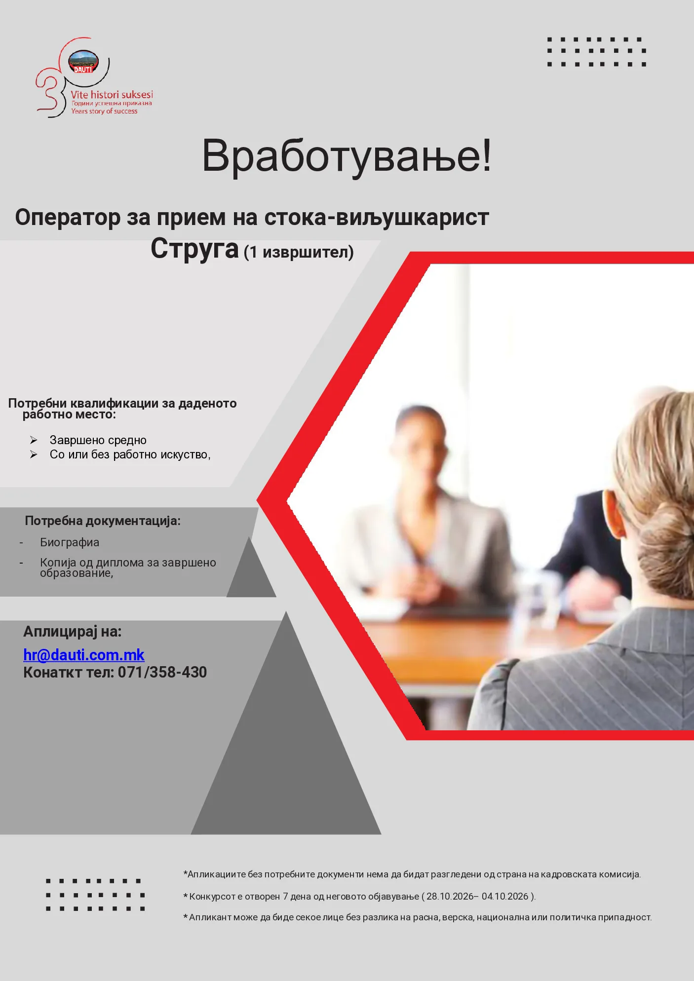 PDF оглас