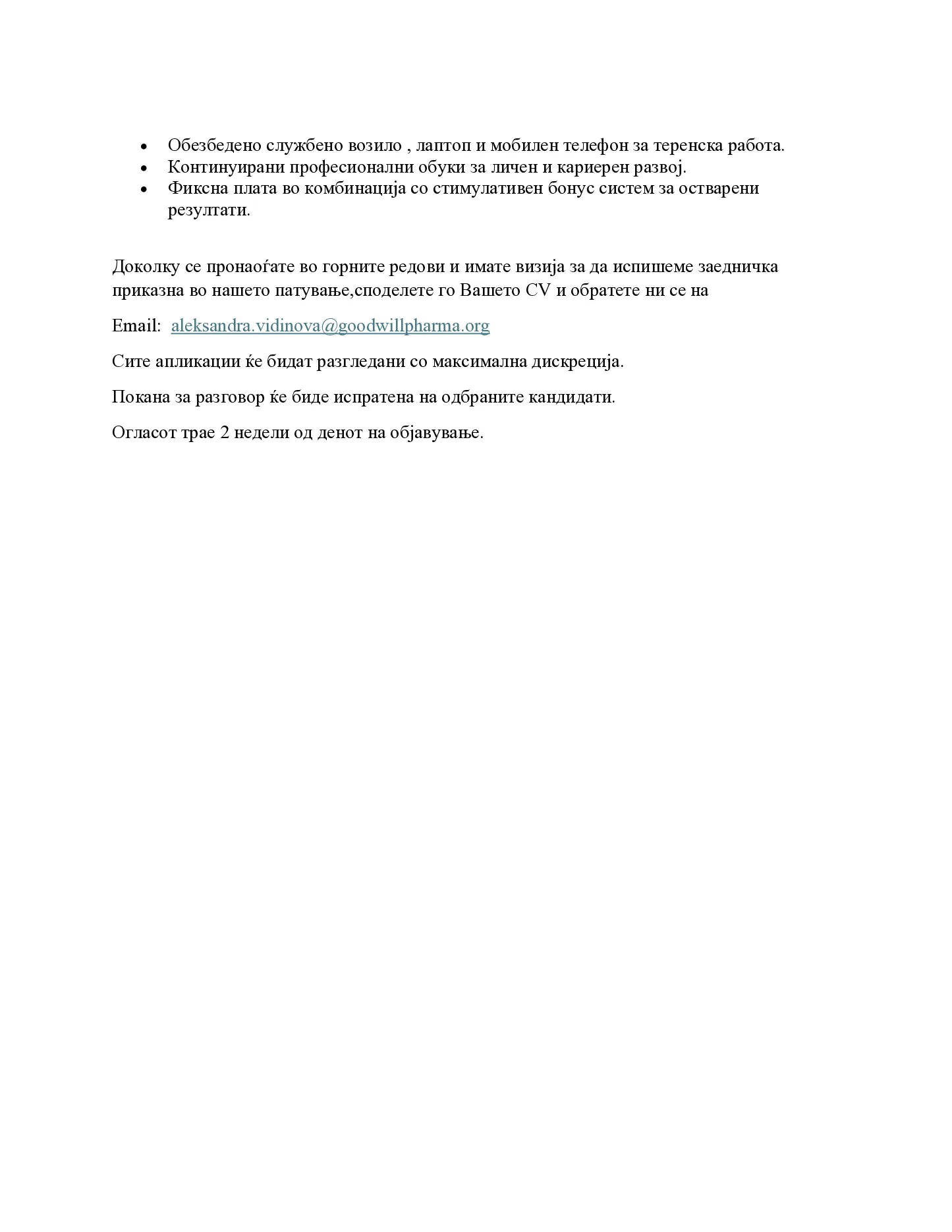 PDF оглас