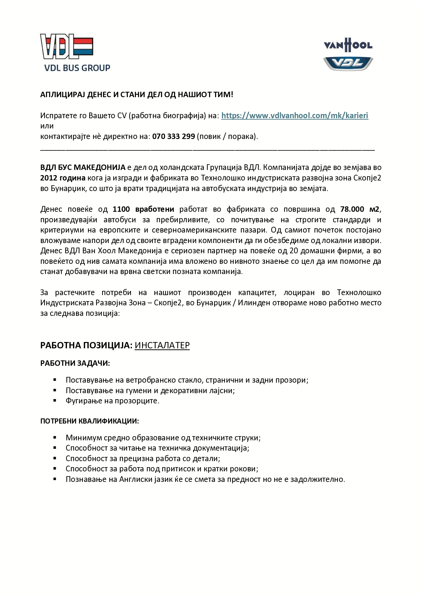 PDF оглас