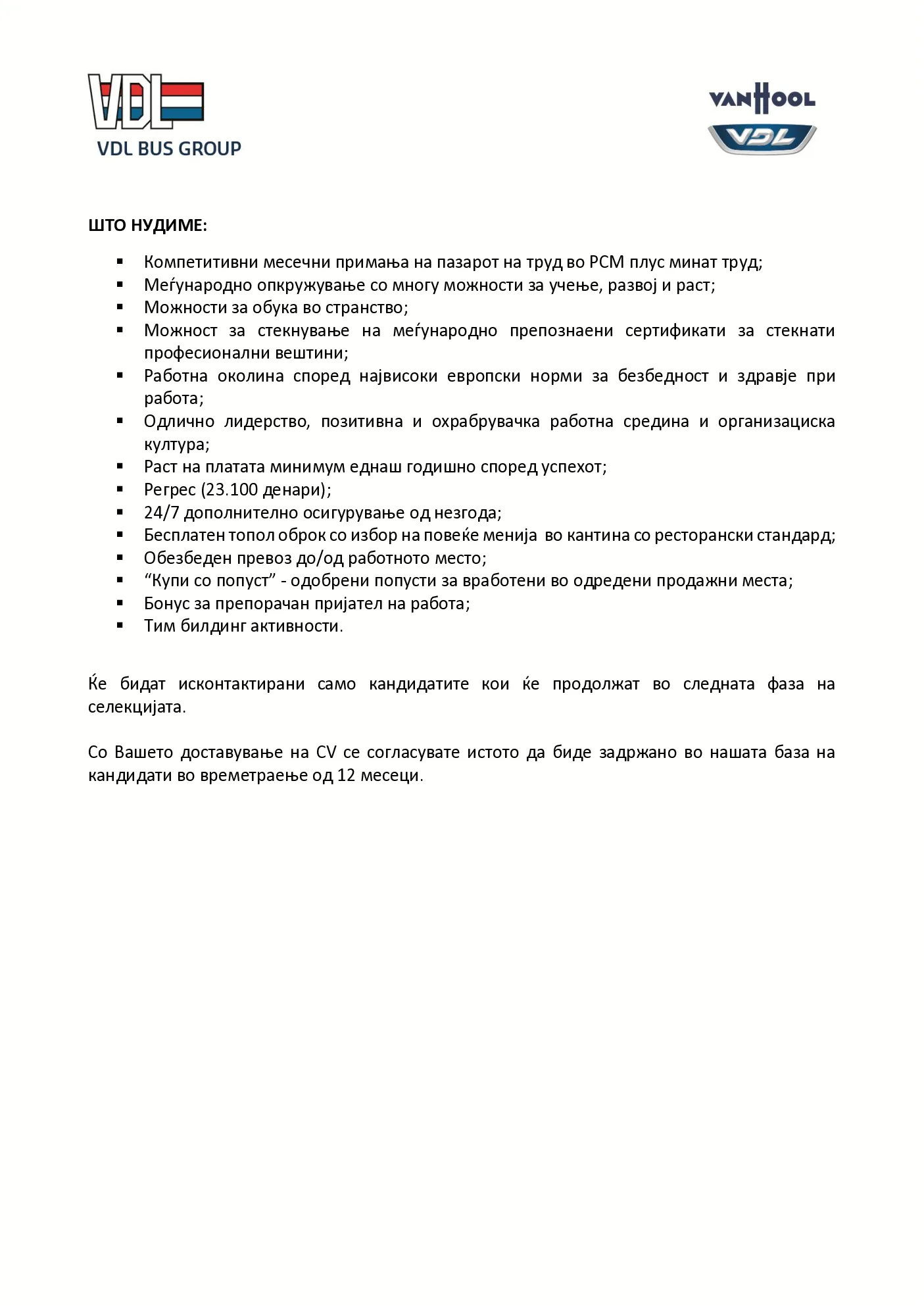 PDF оглас