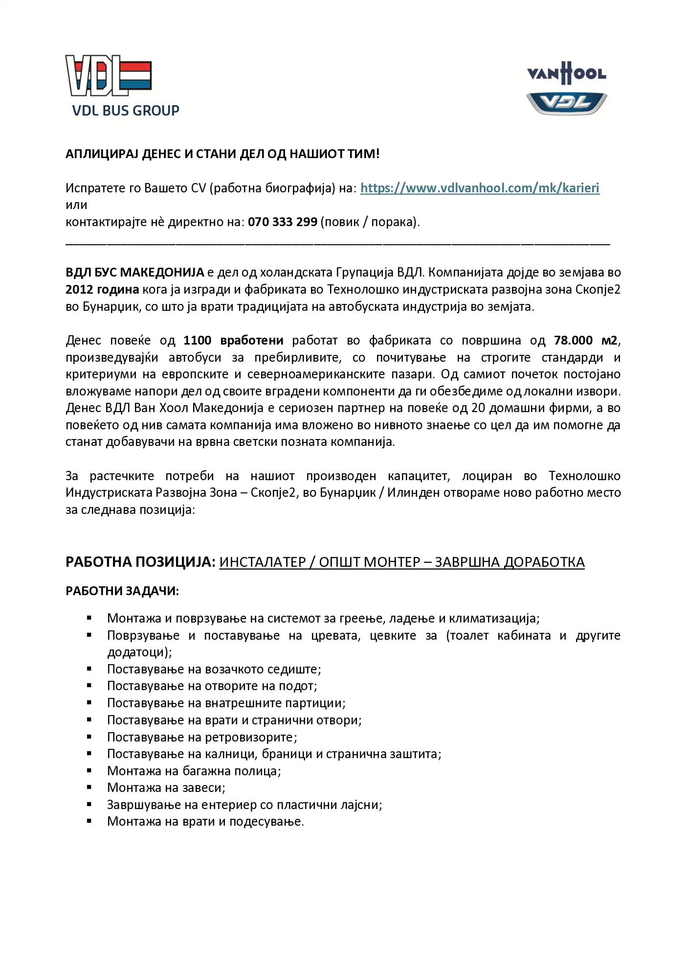 PDF оглас