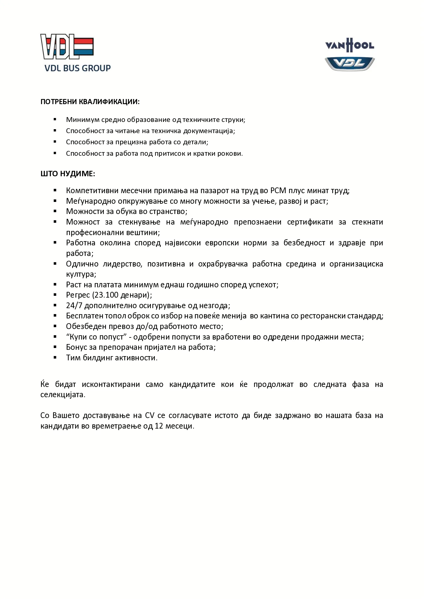 PDF оглас