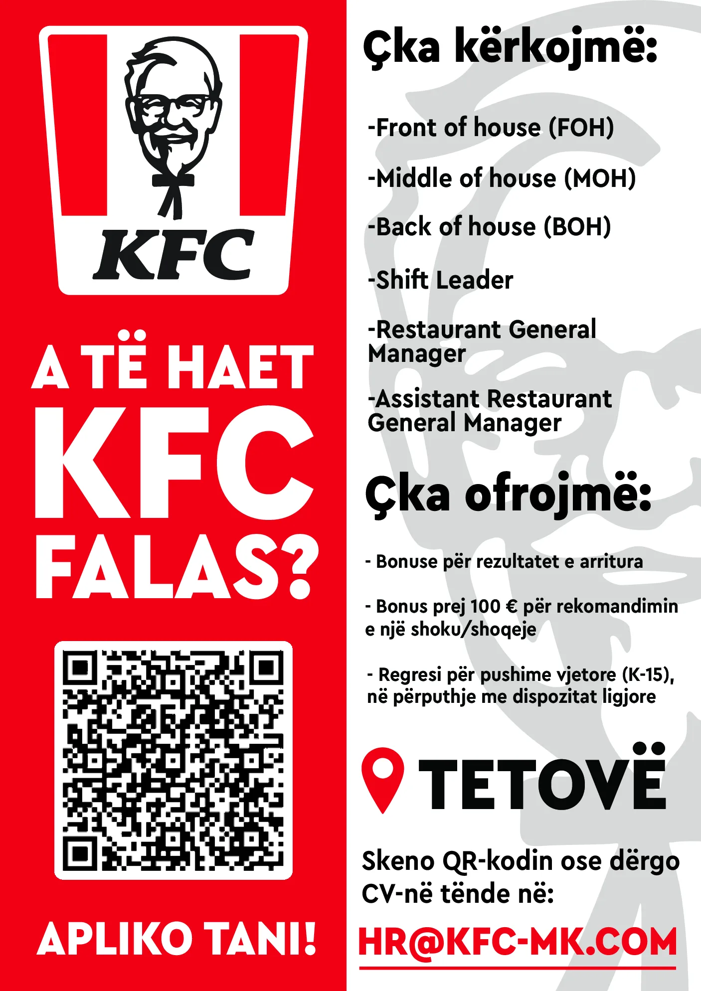 PDF оглас