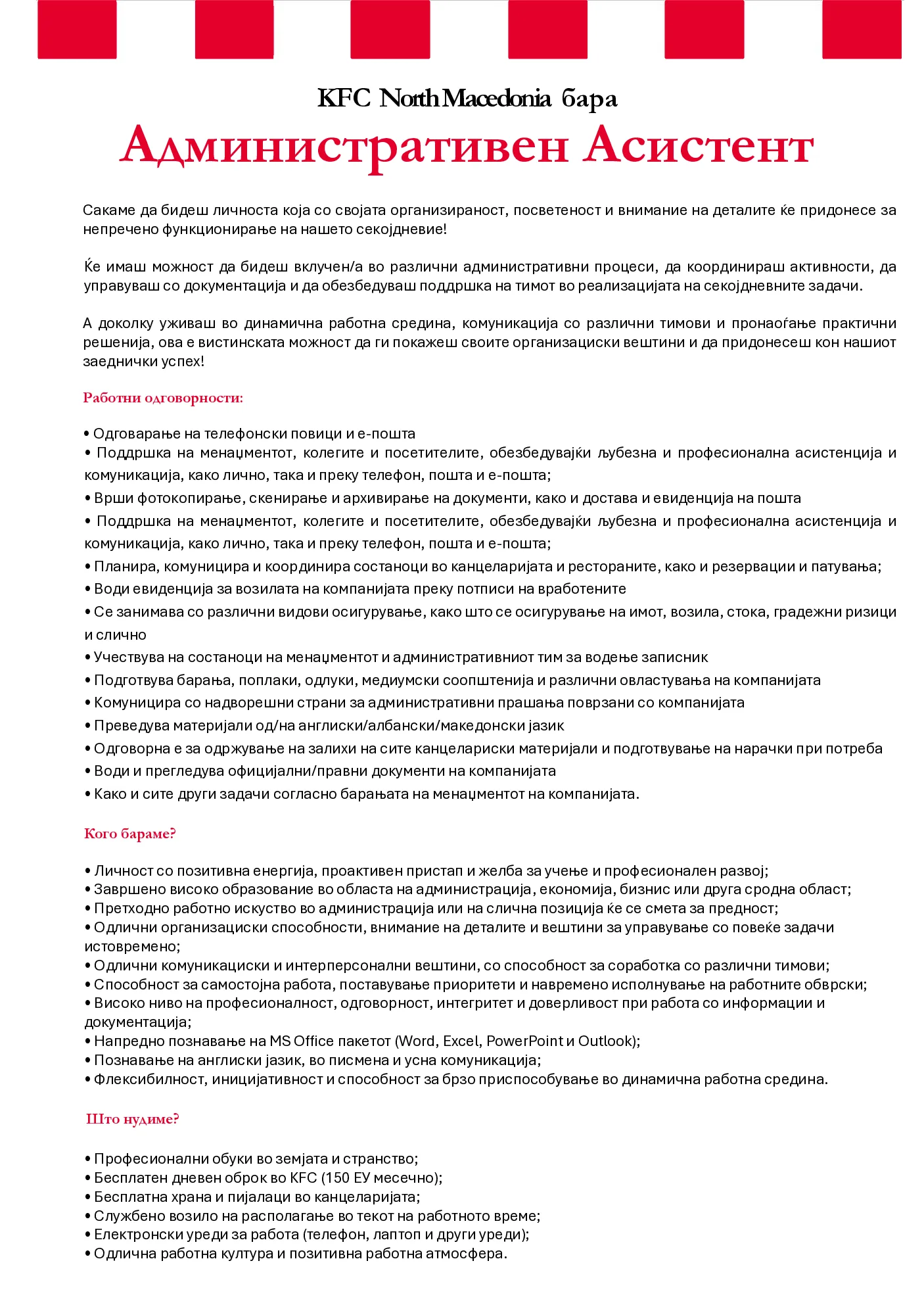 PDF оглас